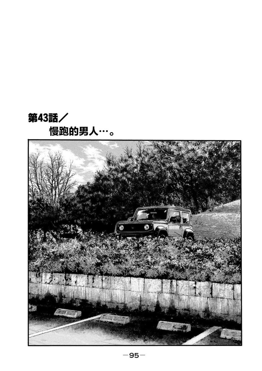 第二部 43