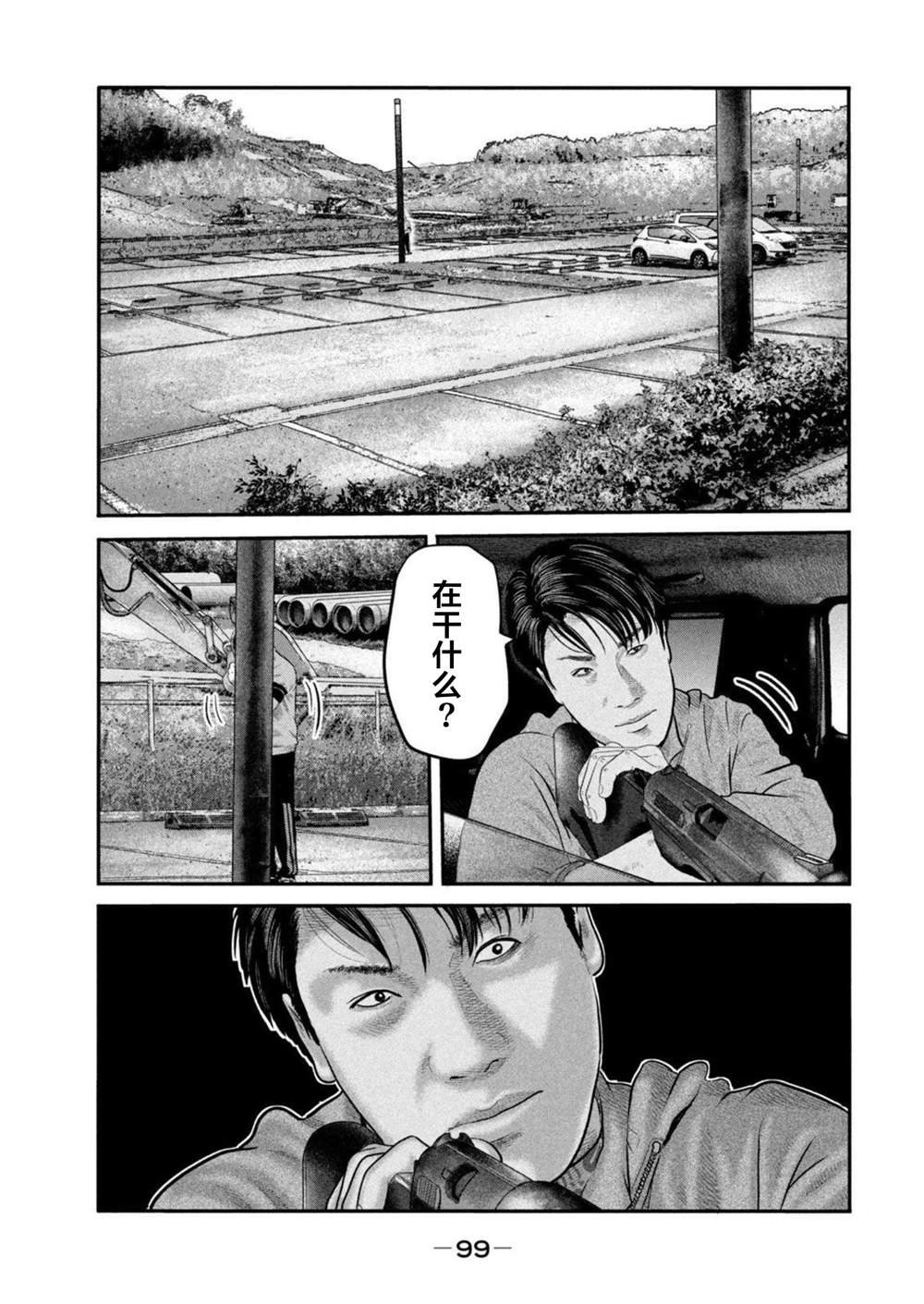 第二部 43