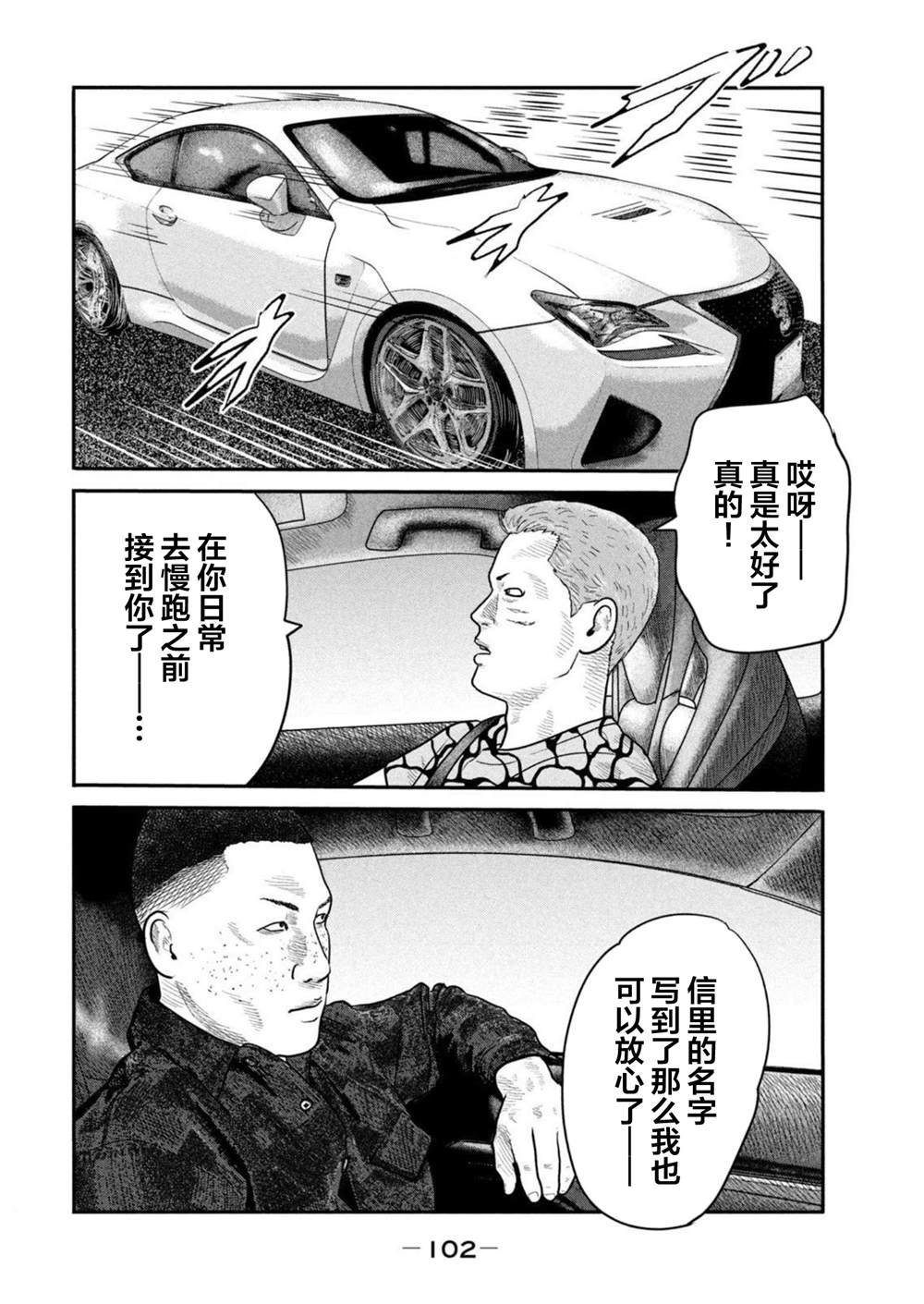 第二部 43
