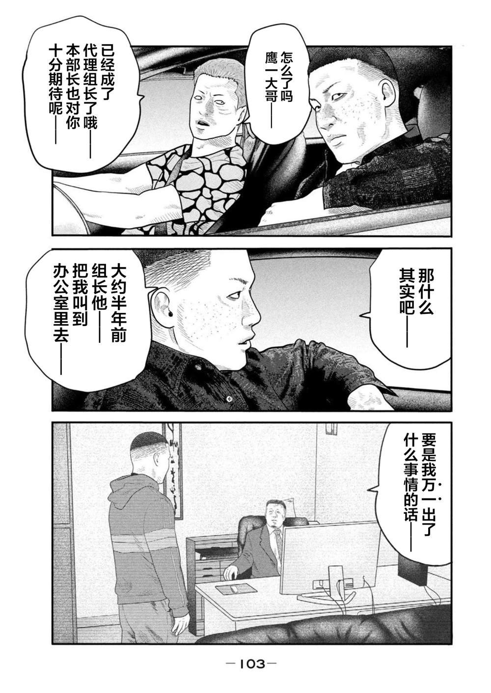 第二部 43
