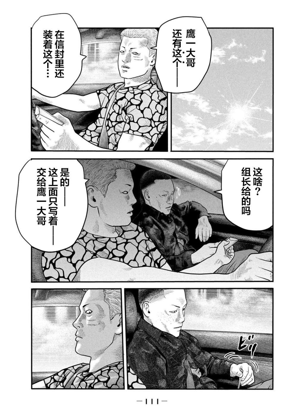 第二部 43