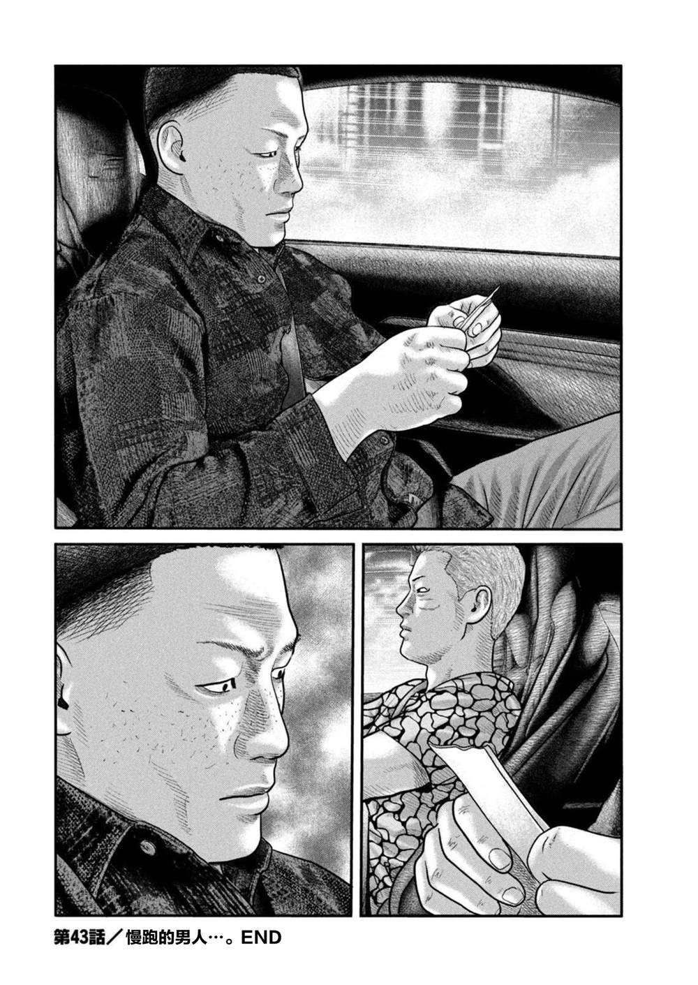 第二部 43