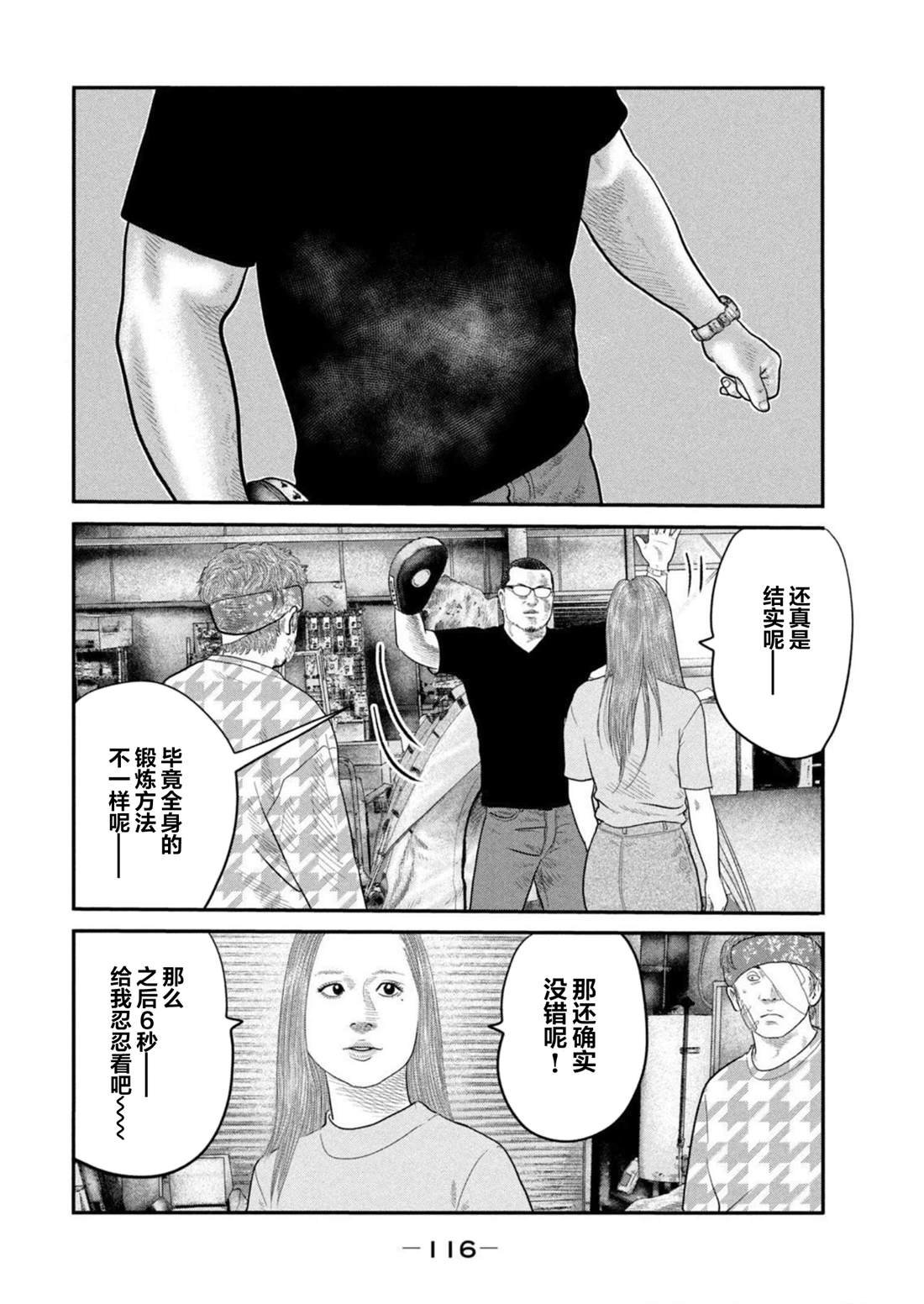 第二部 44