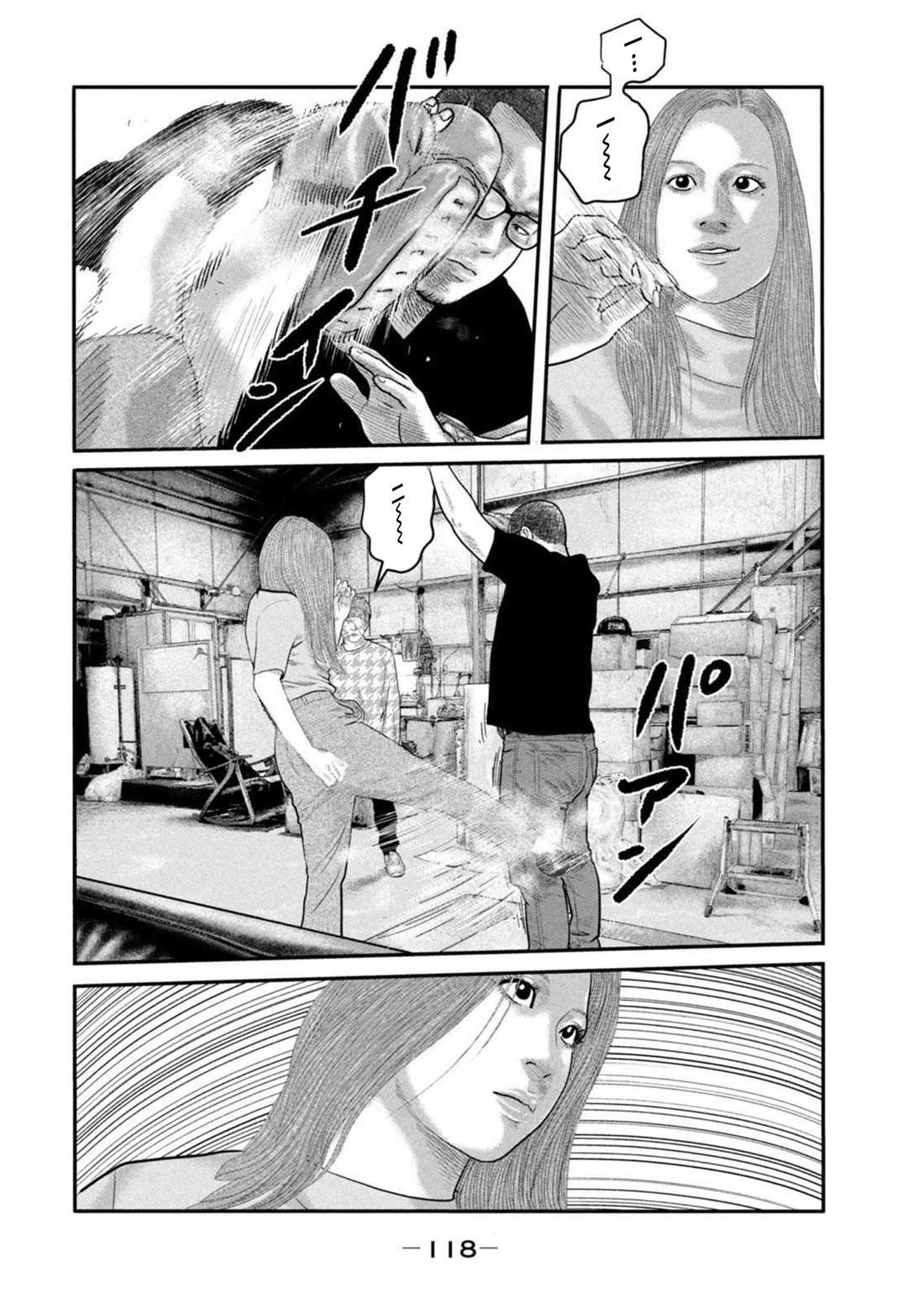 第二部 44