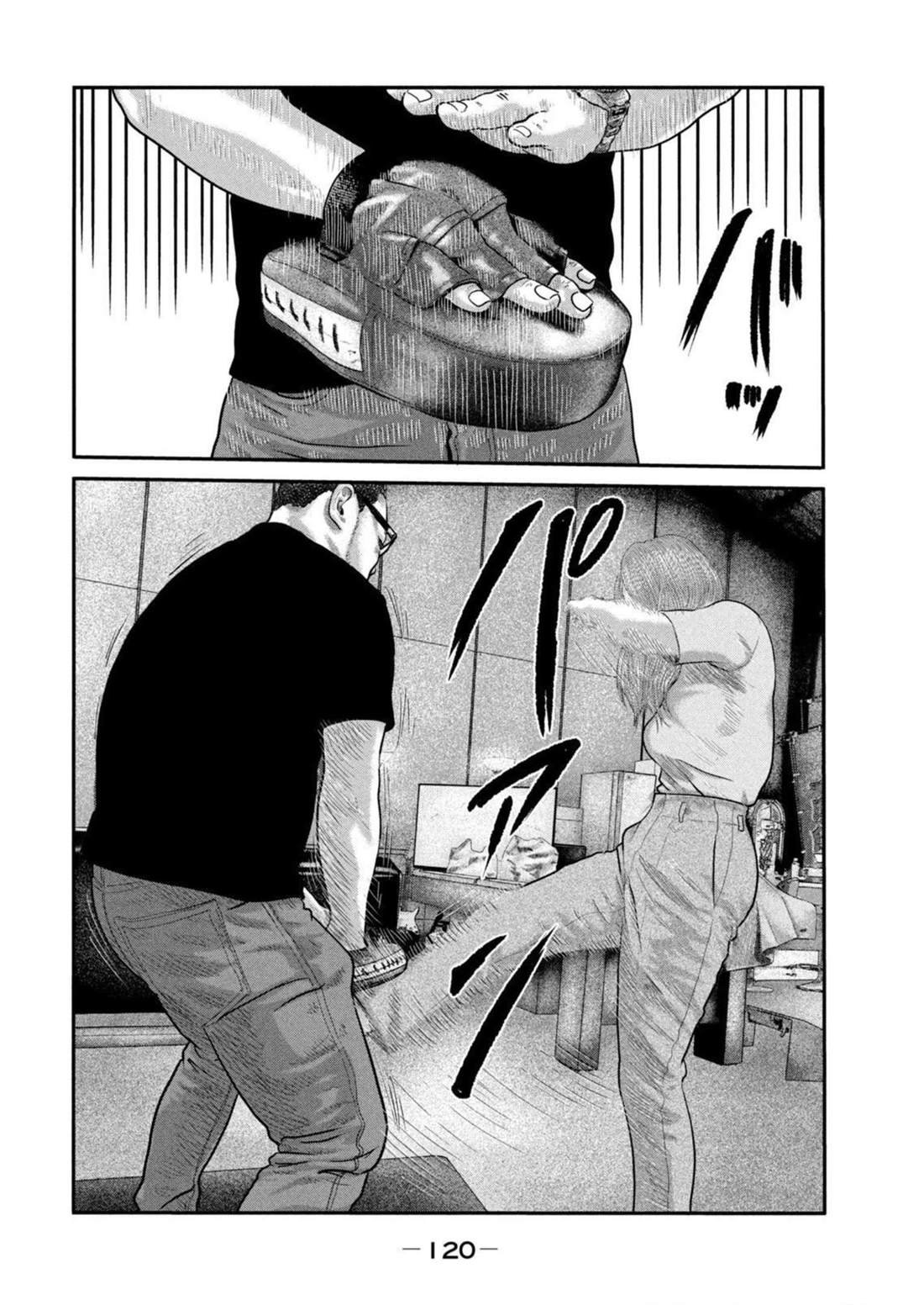 第二部 44