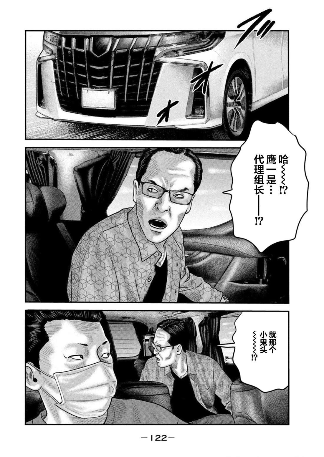 第二部 44