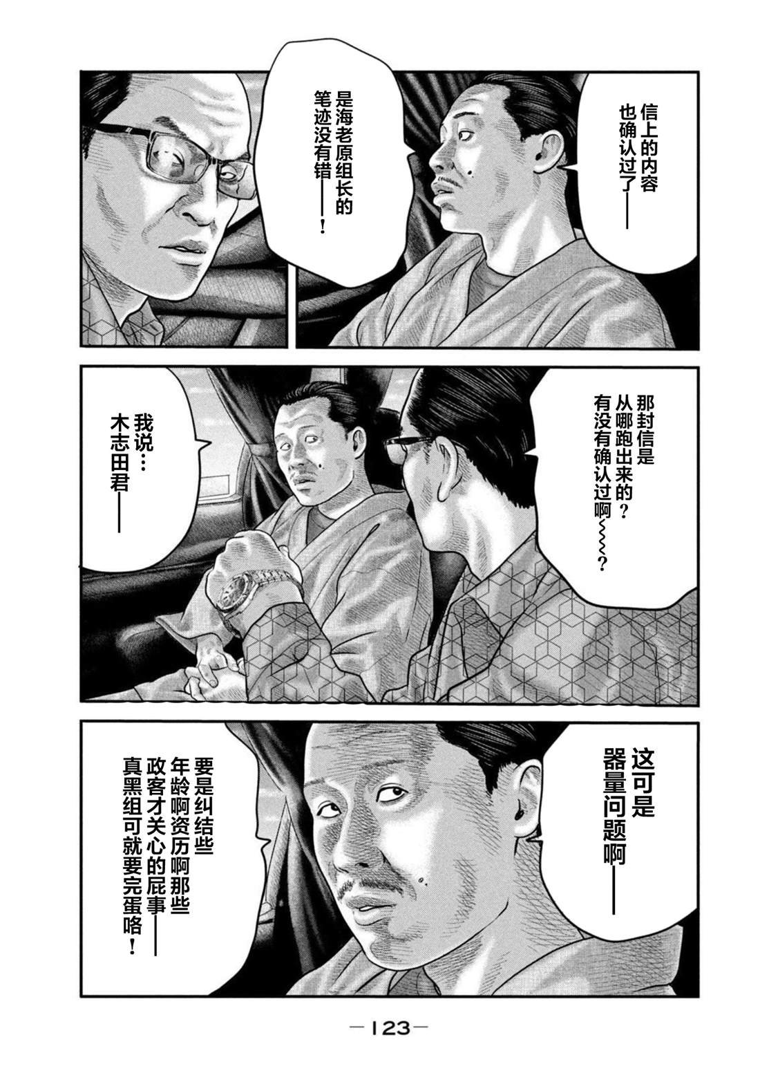 第二部 44