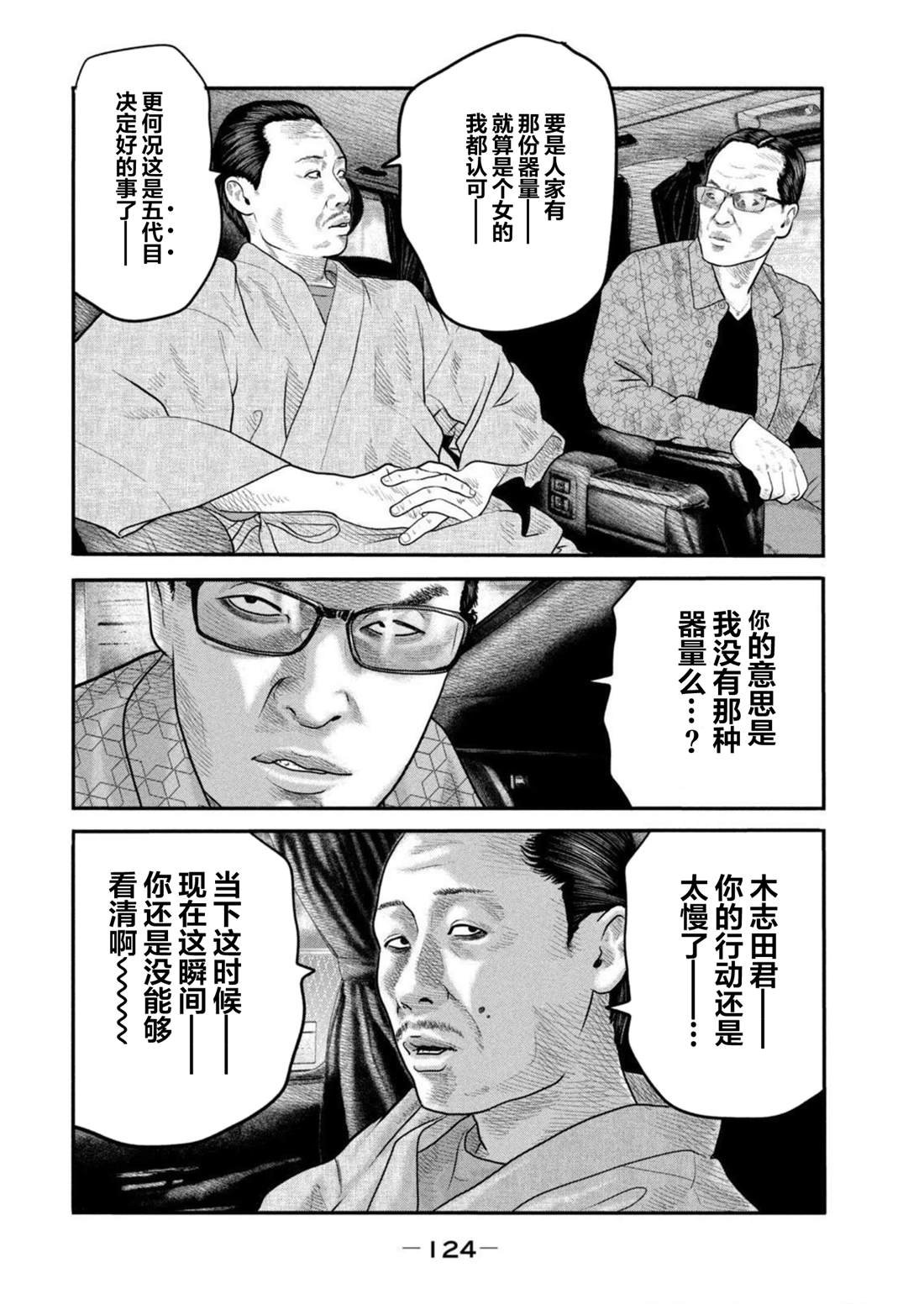 第二部 44