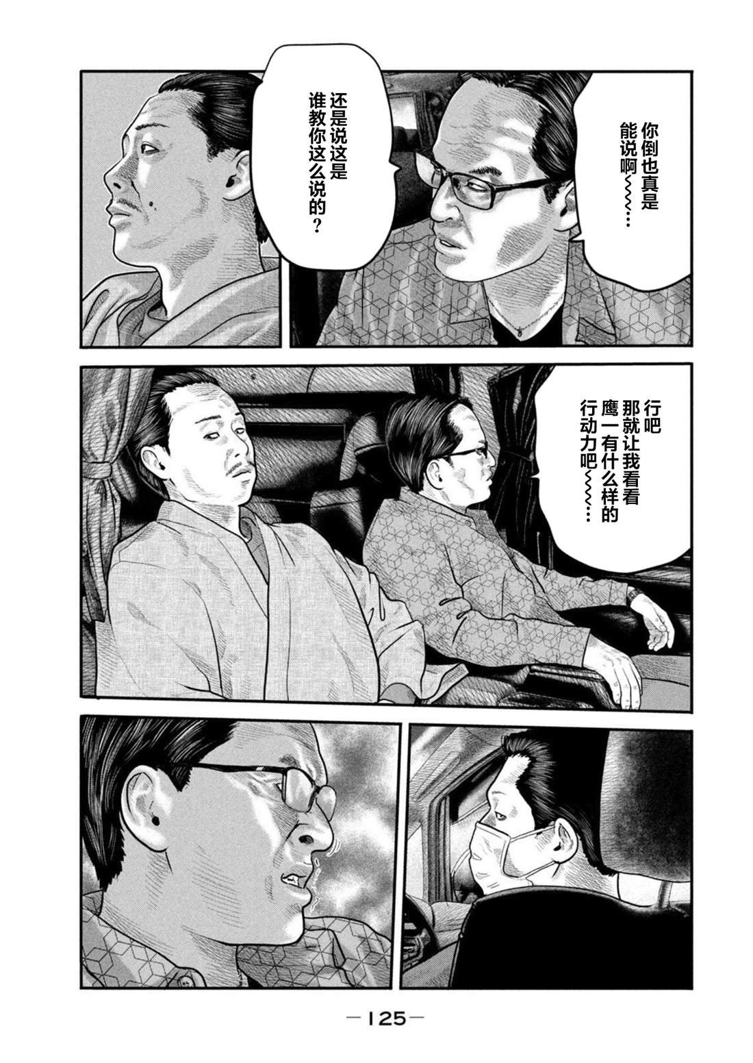 第二部 44