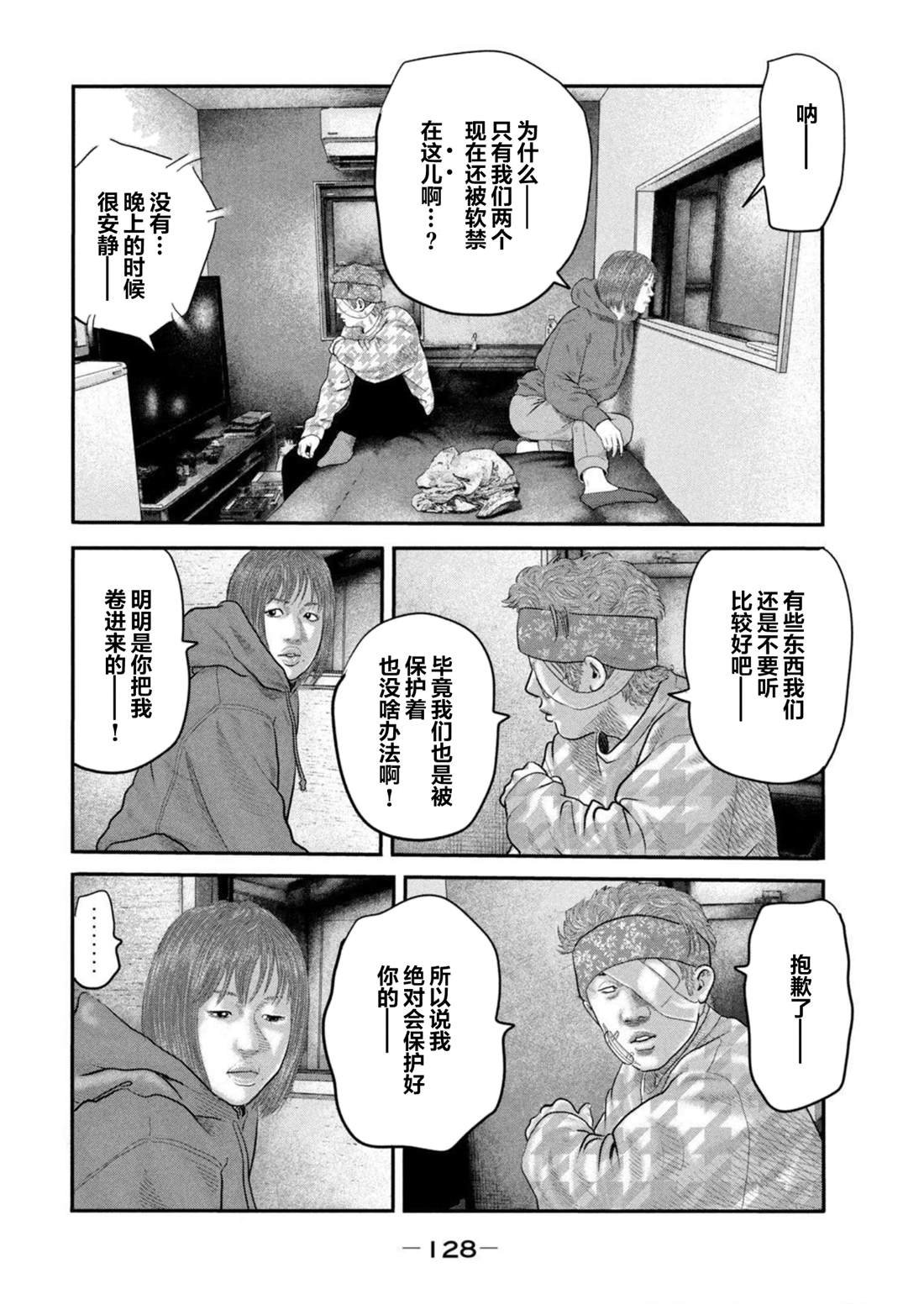 第二部 44