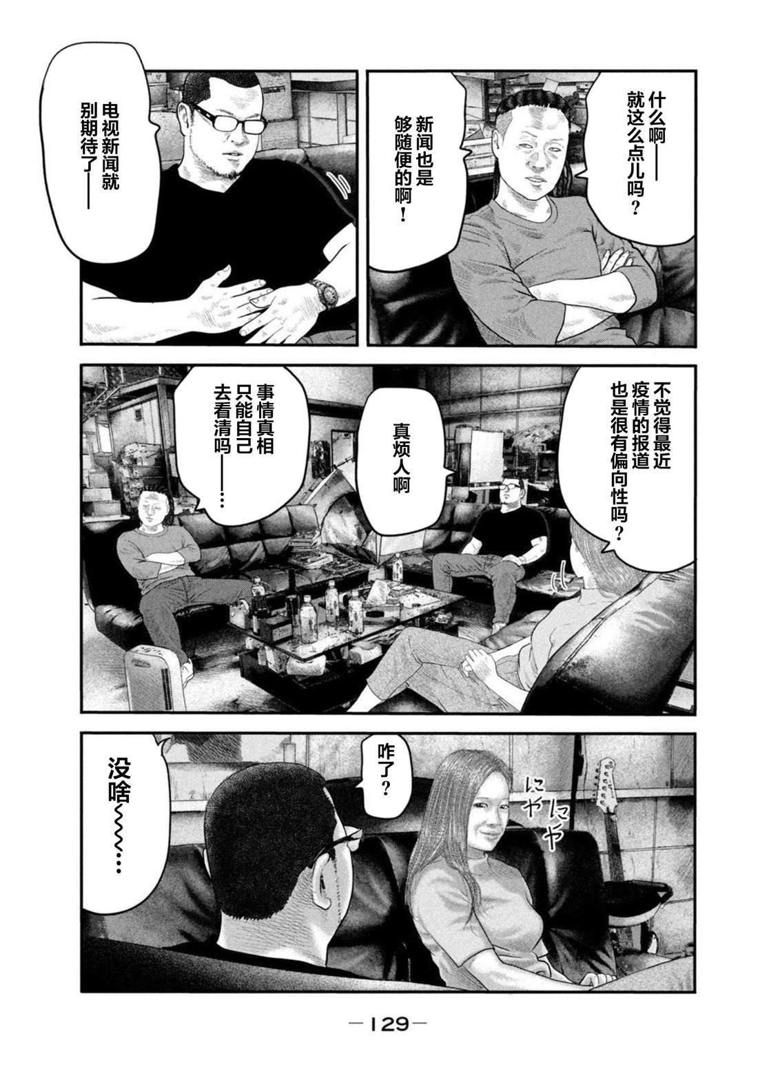 第二部 44