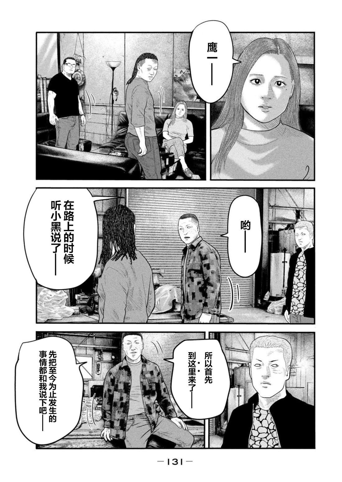 第二部 44