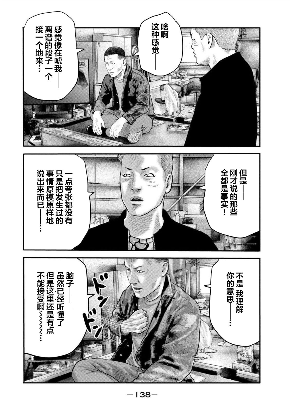 第二部 45