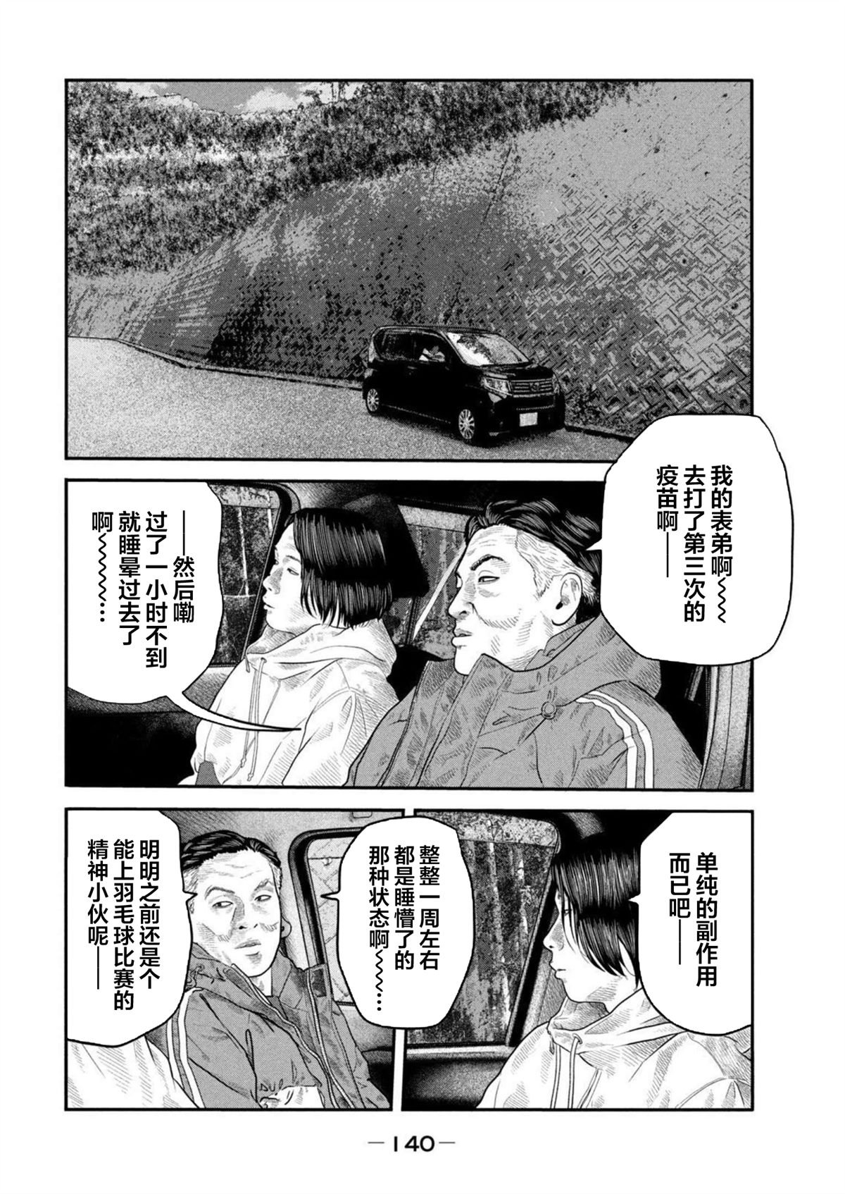 第二部 45