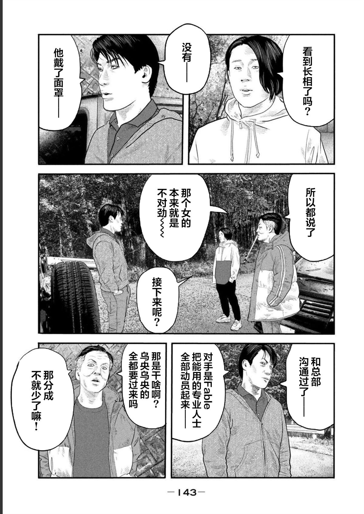 第二部 45