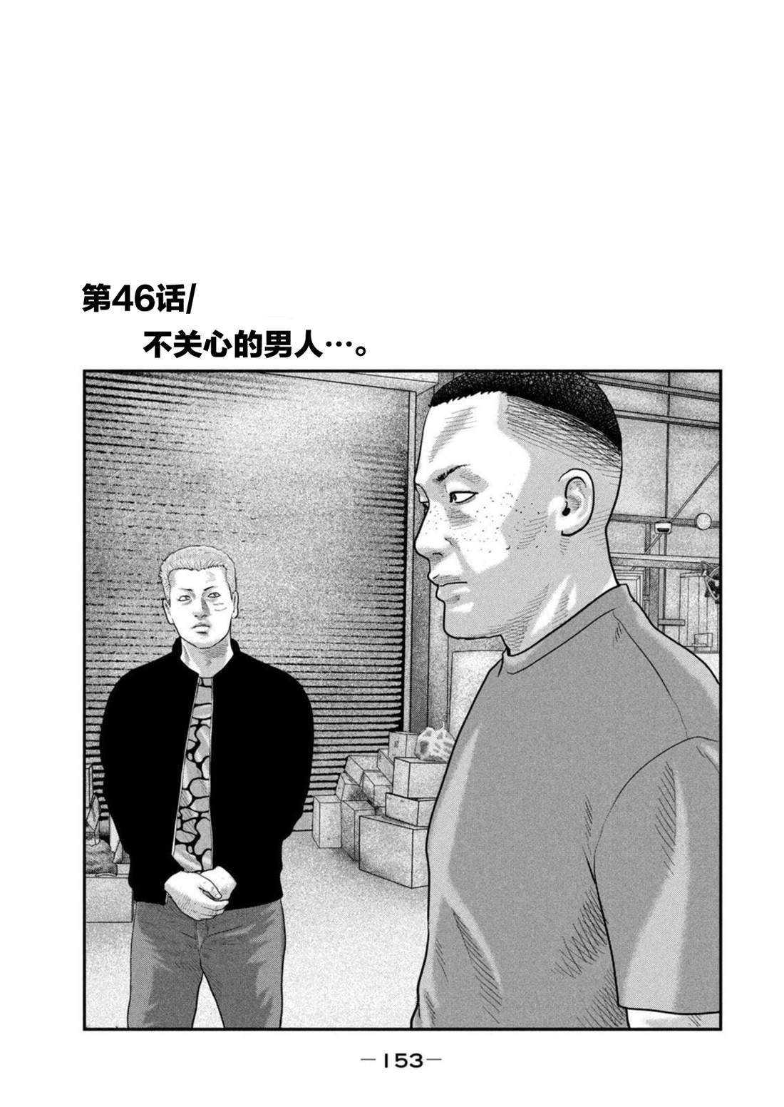 第二部 46