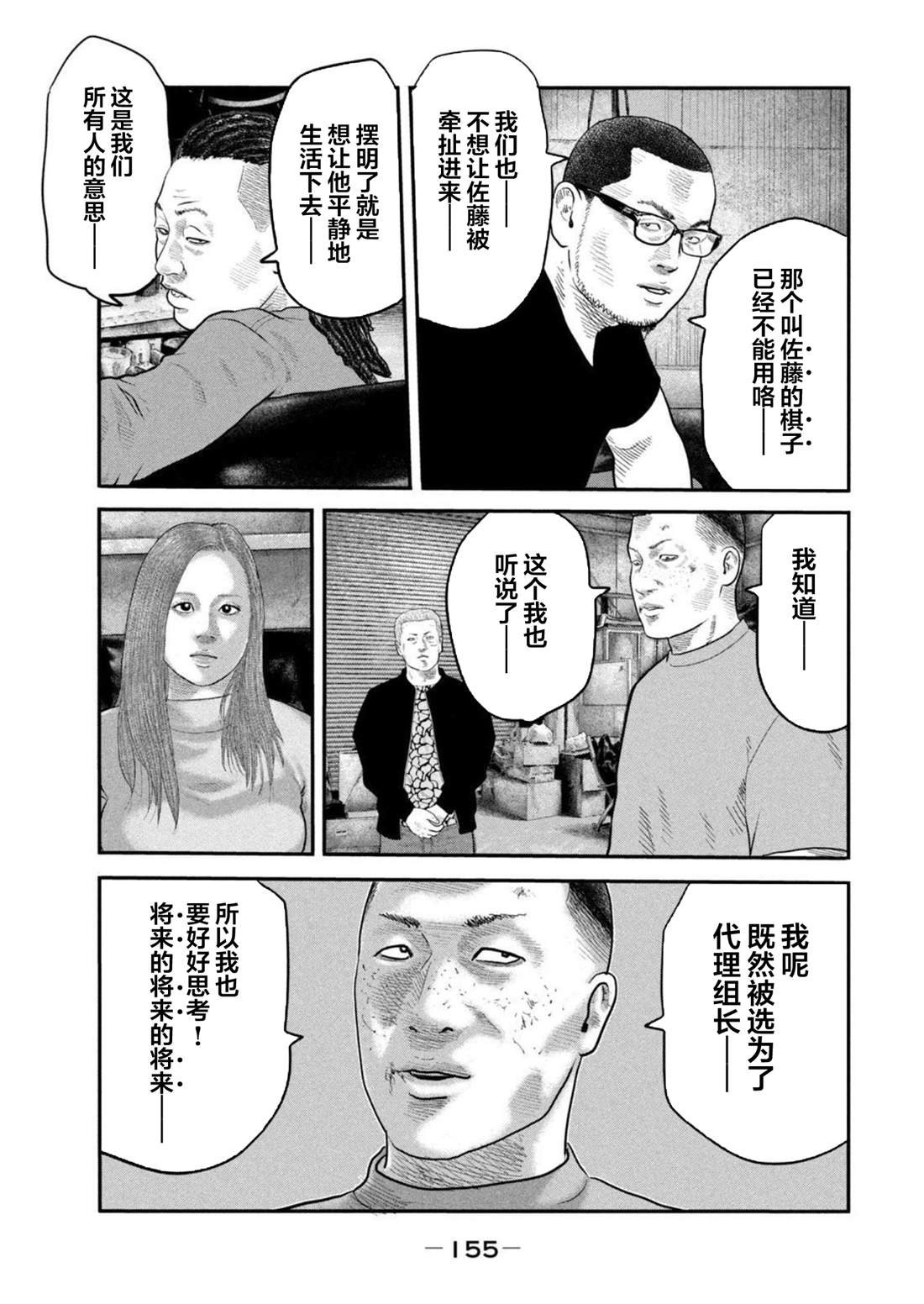 第二部 46