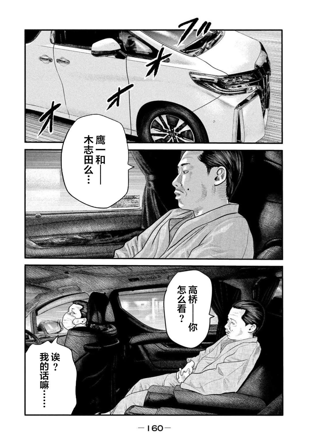 第二部 46