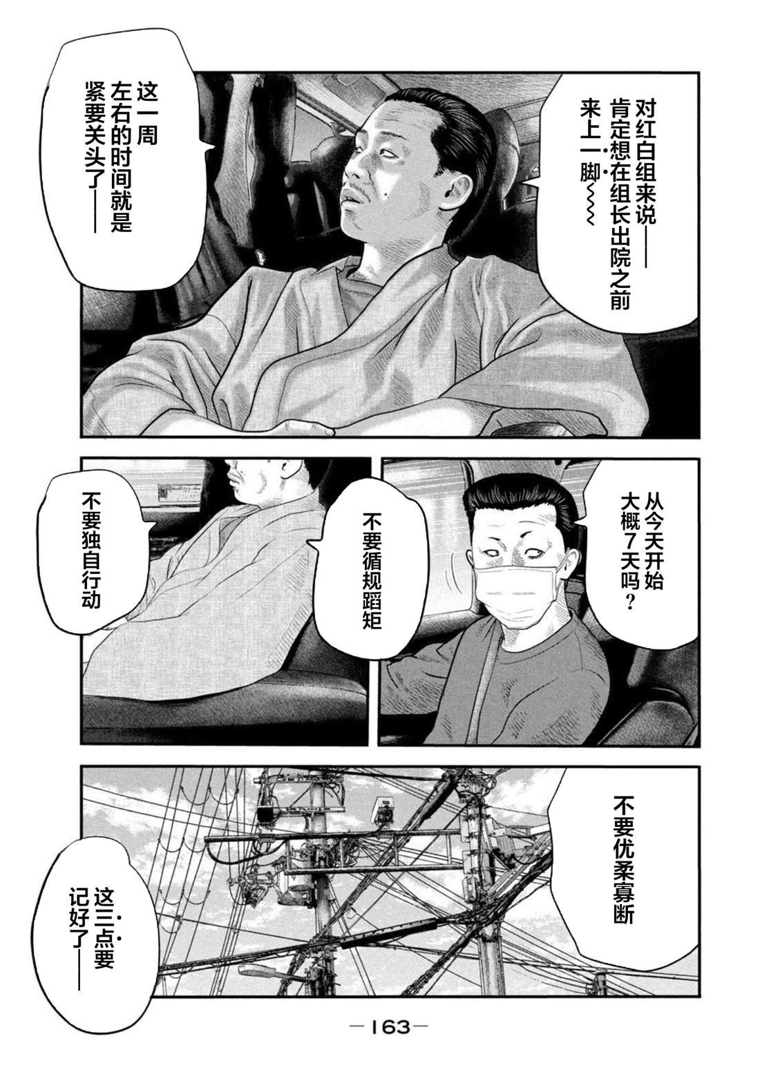 第二部 46