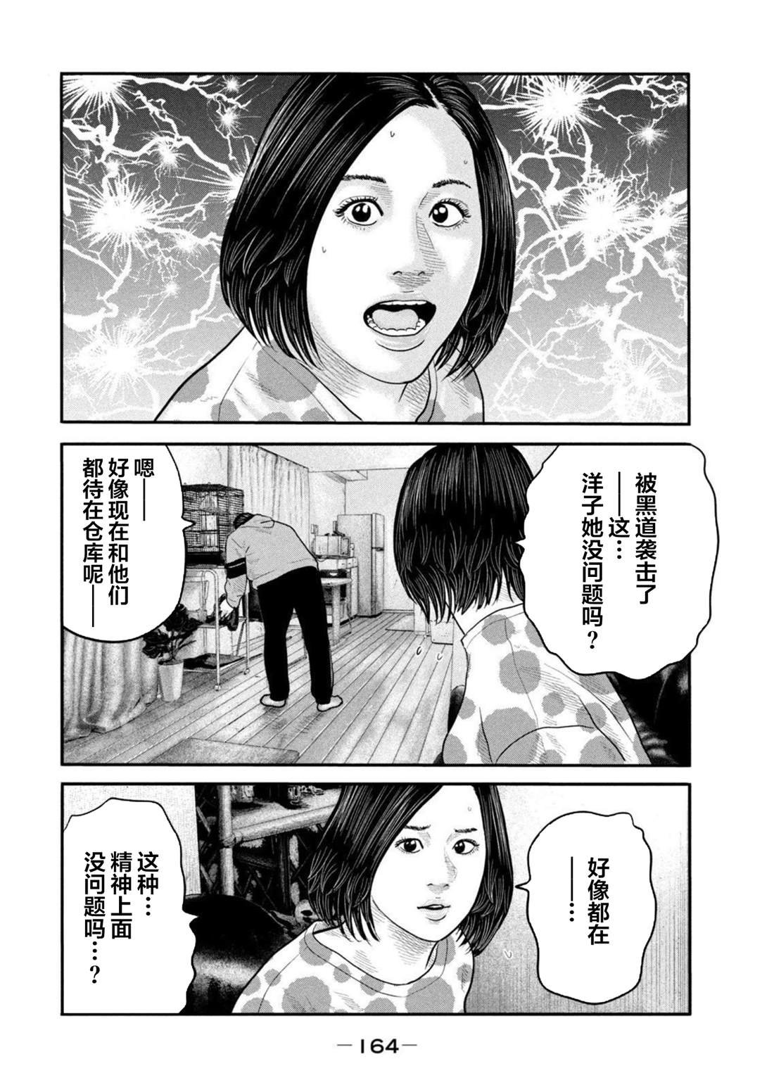 第二部 46