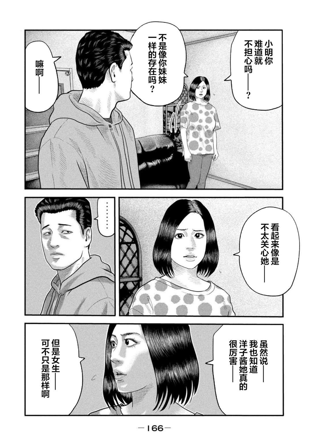 第二部 46