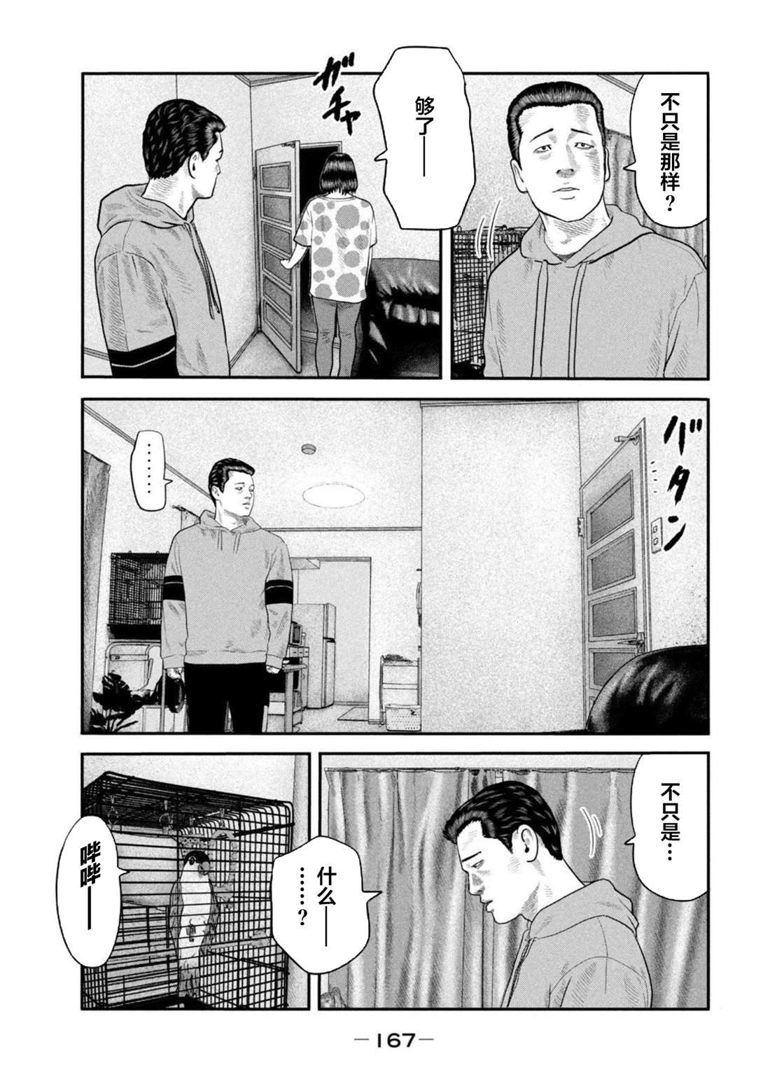 第二部 46
