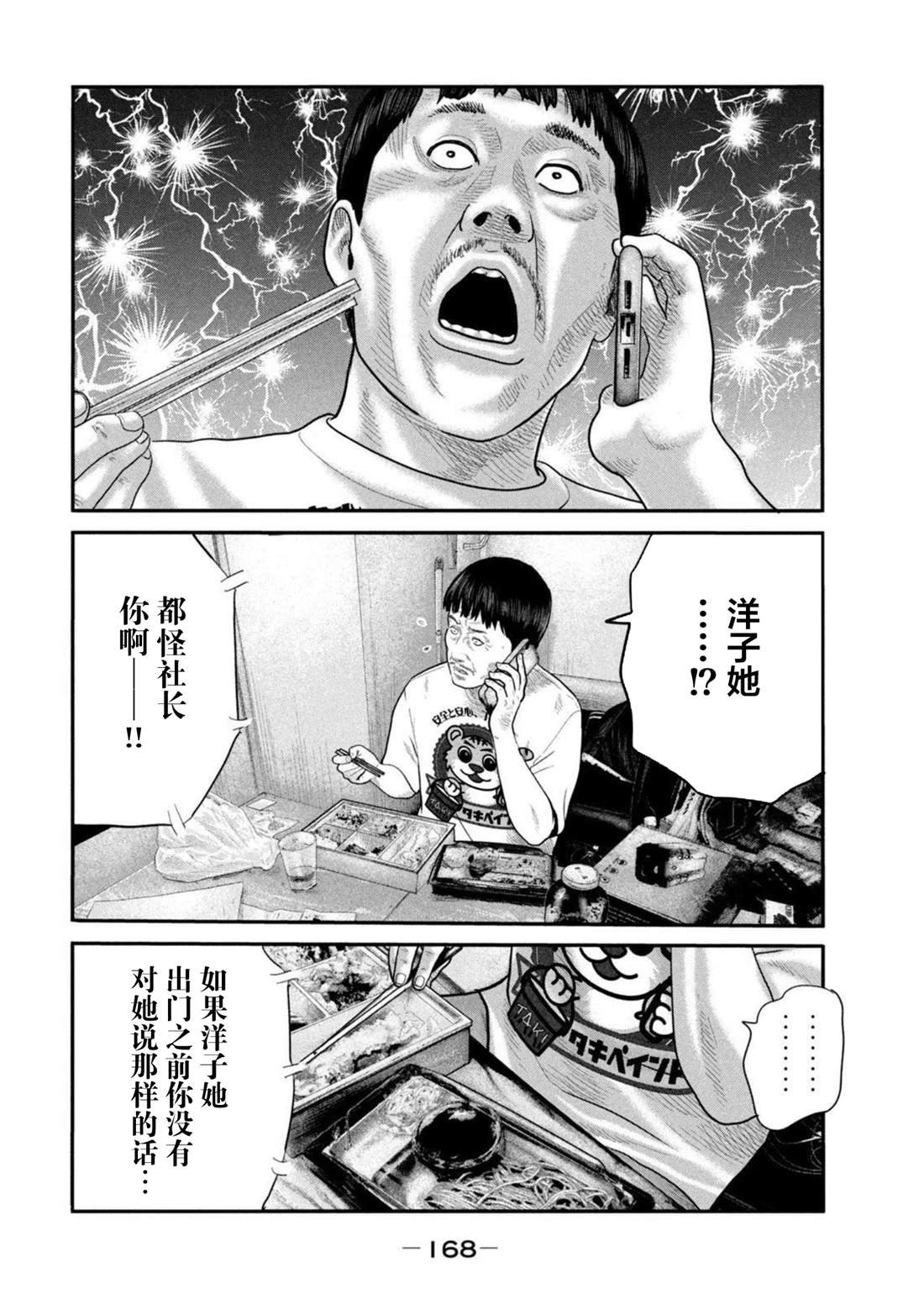 第二部 46