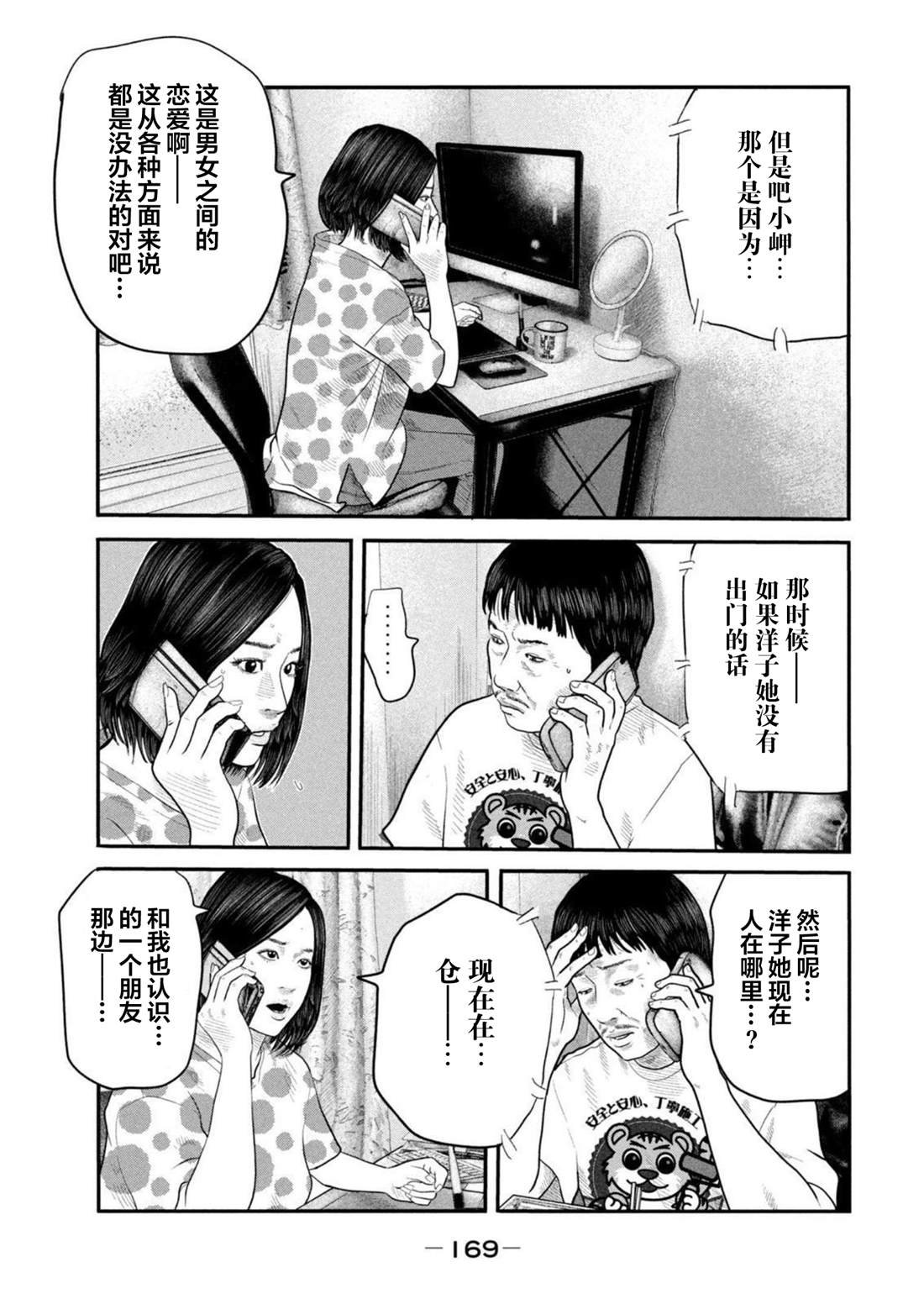 第二部 46