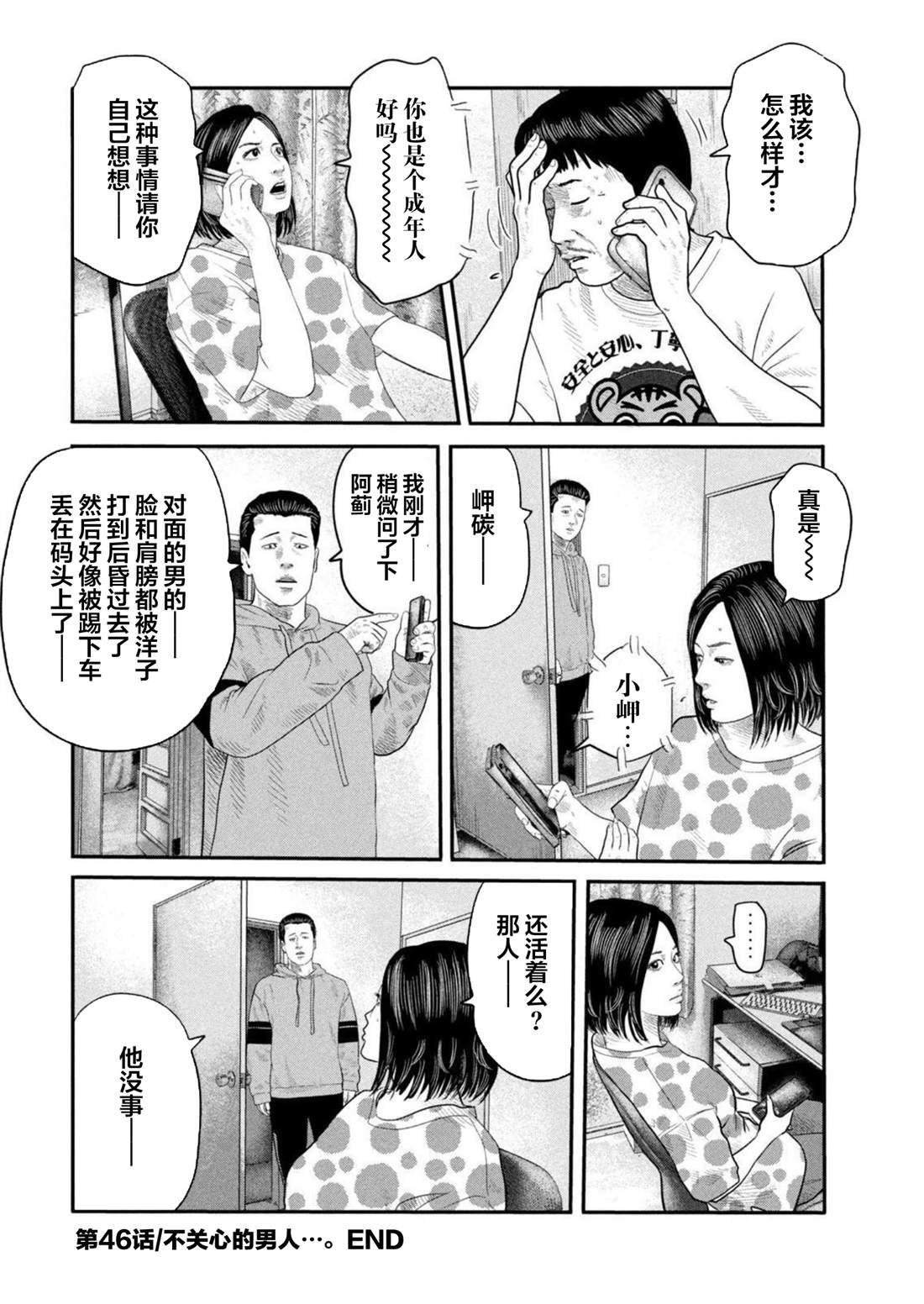 第二部 46