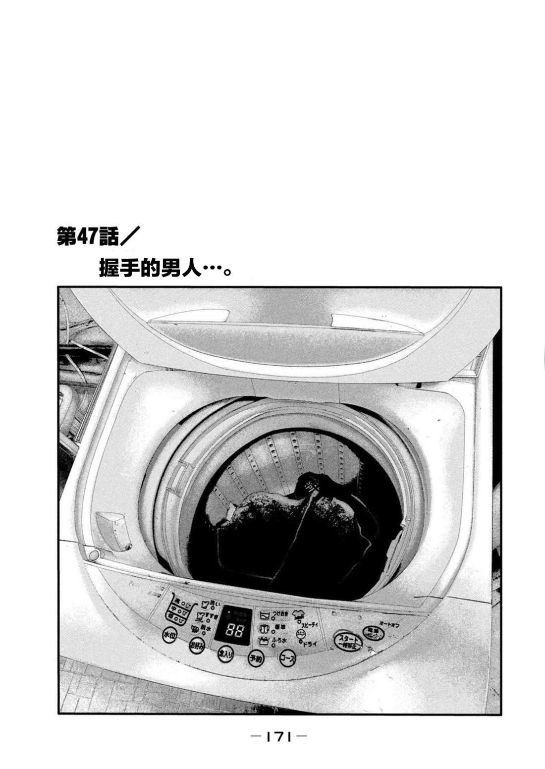 第二部 47