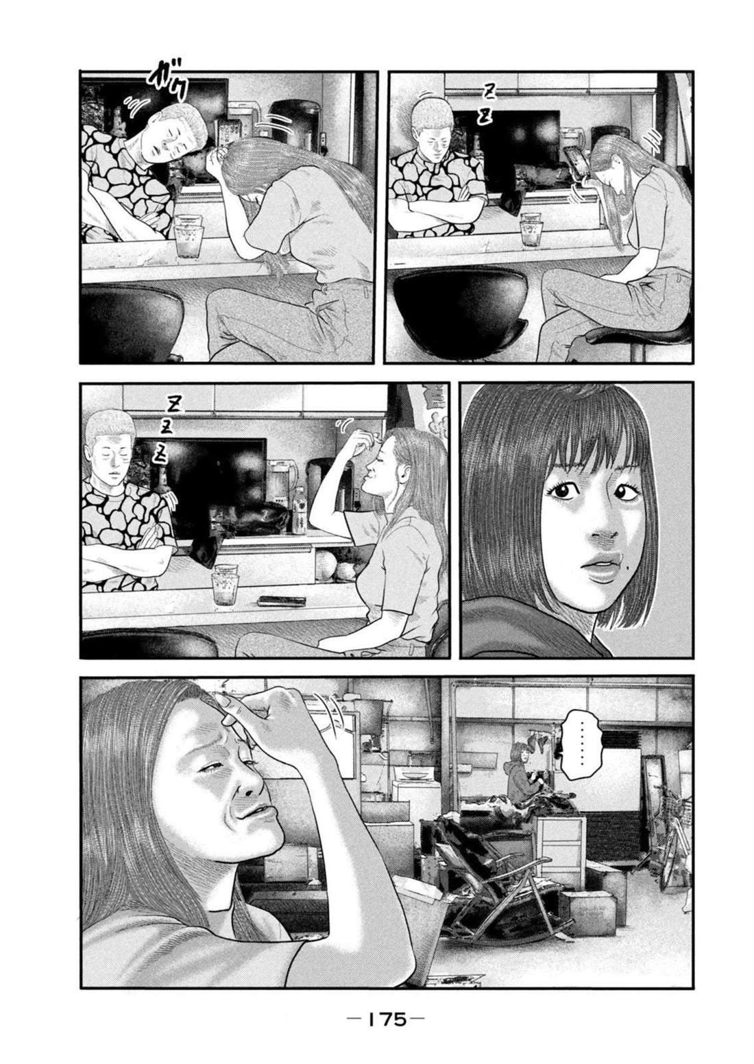 第二部 47