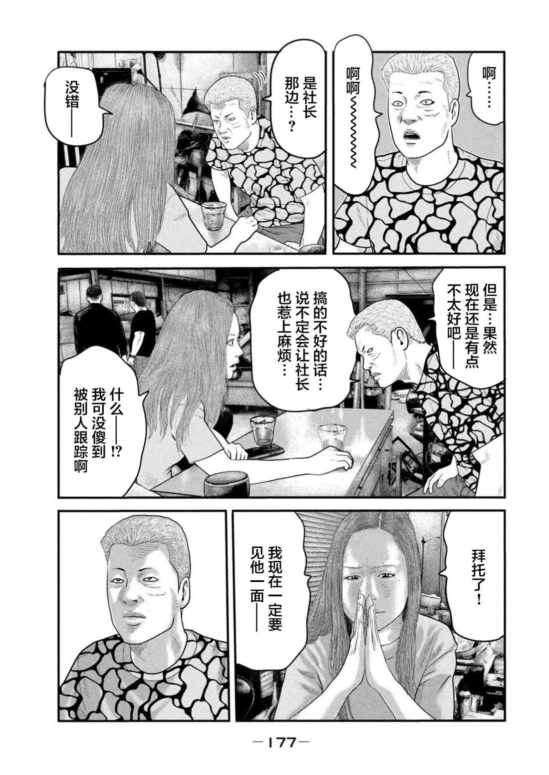 第二部 47
