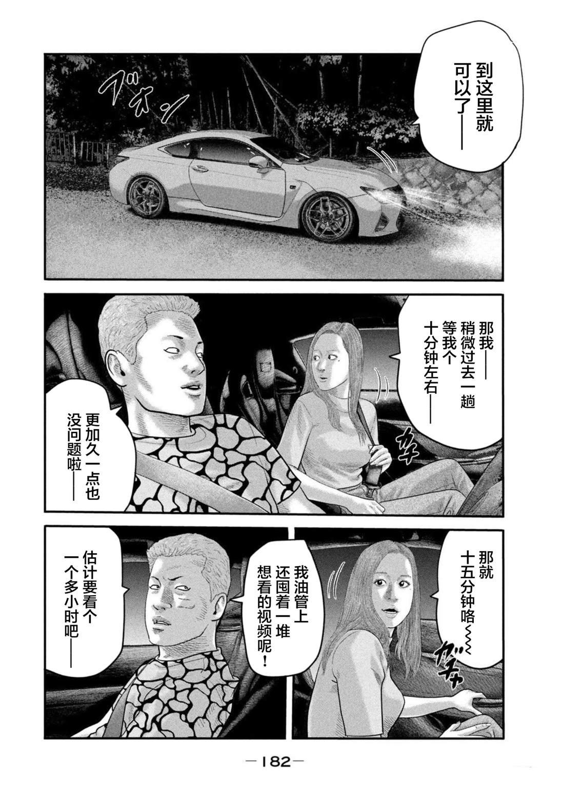第二部 47