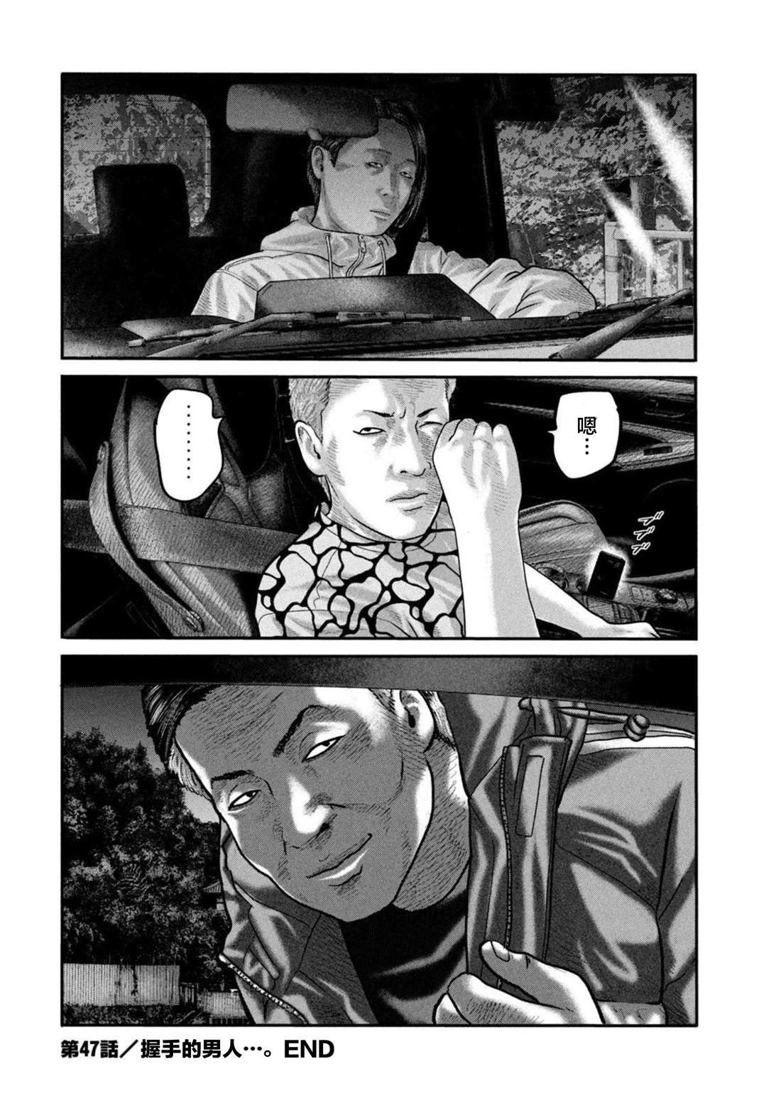 第二部 47