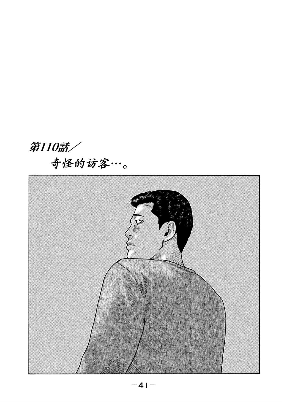 第110话