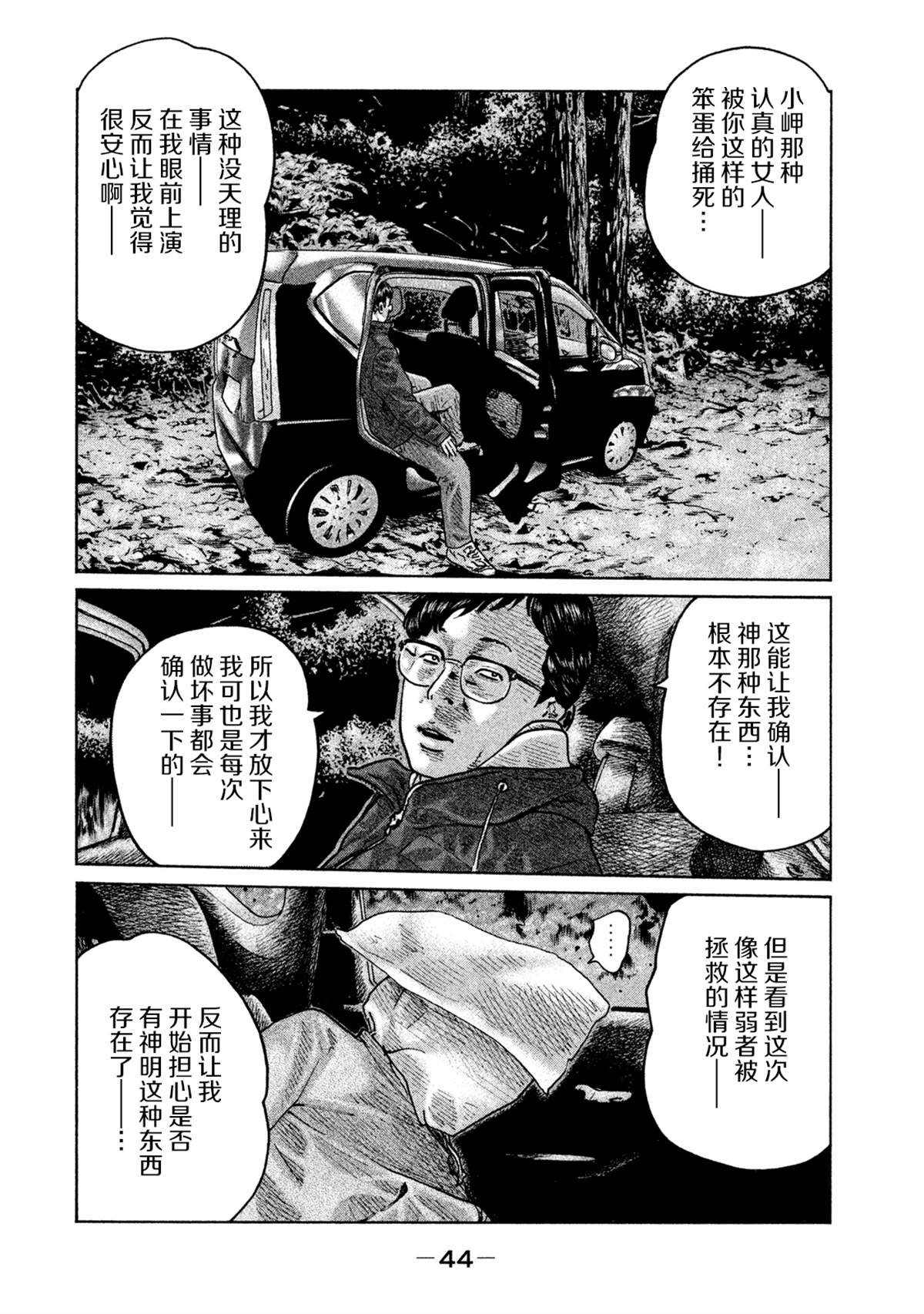 第110话