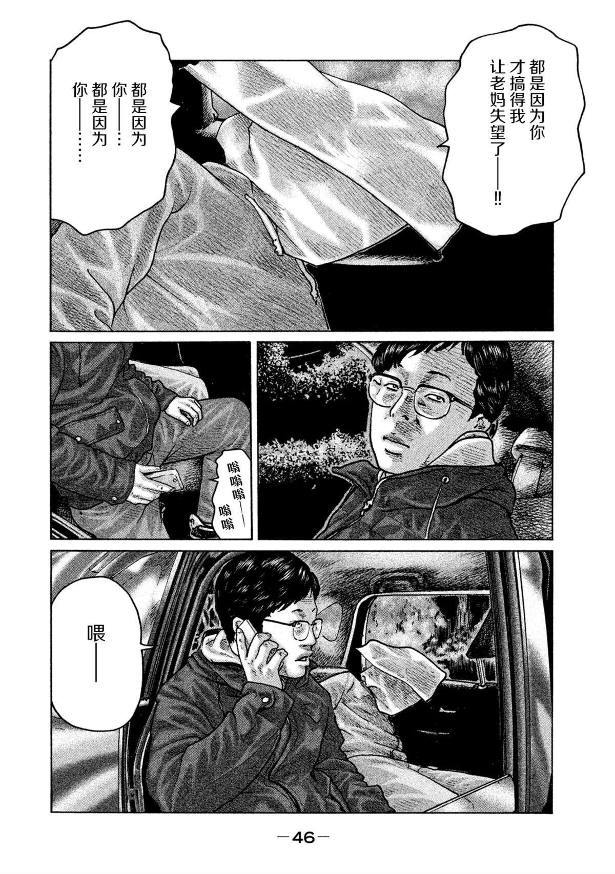 第110话