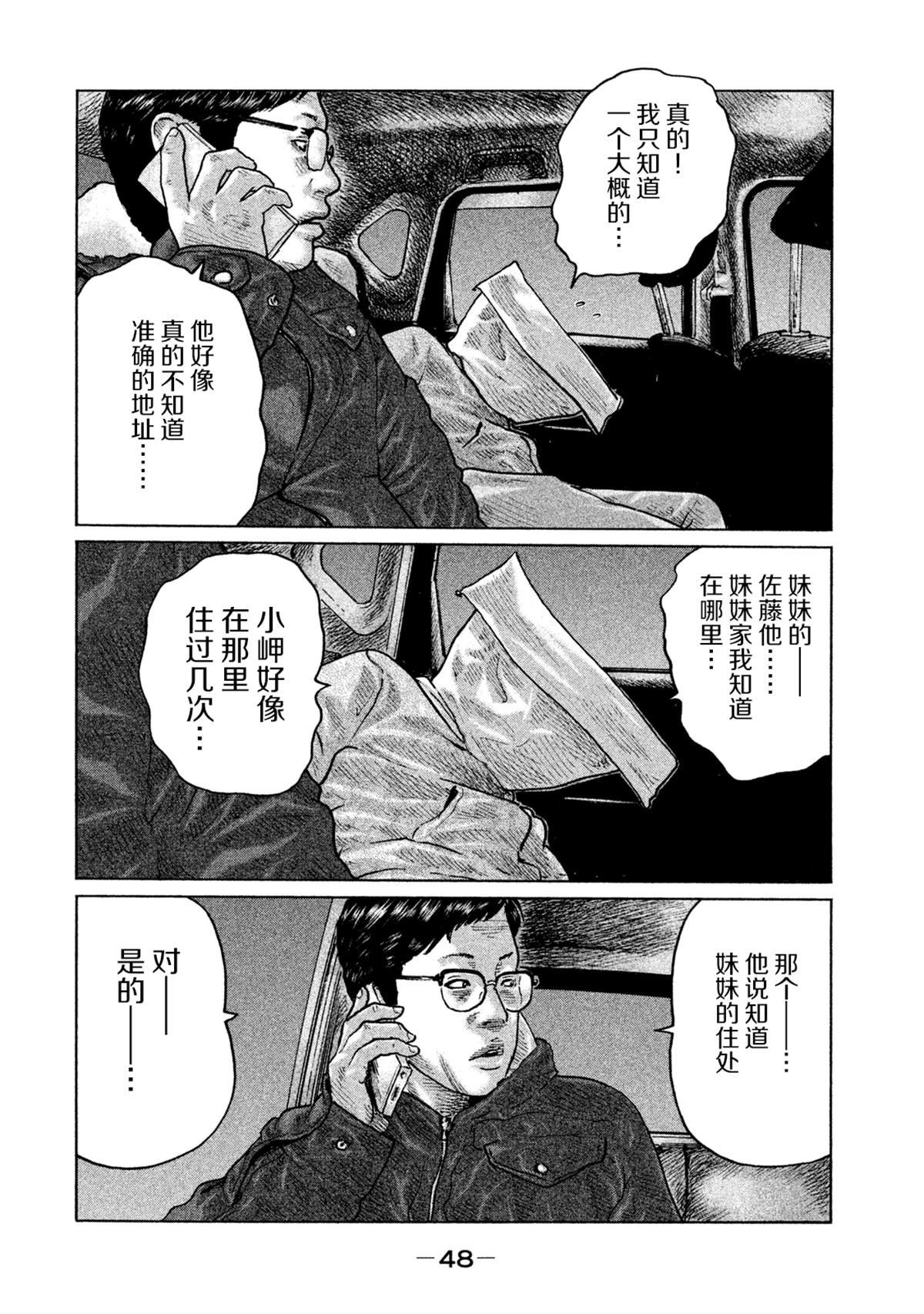 第110话