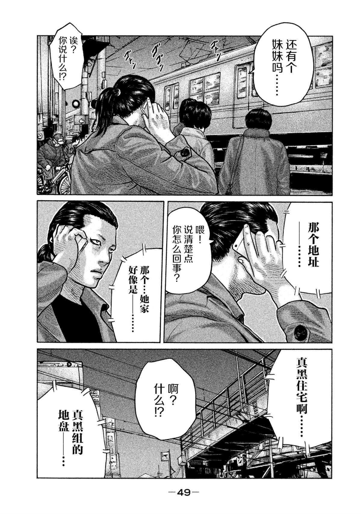 第110话