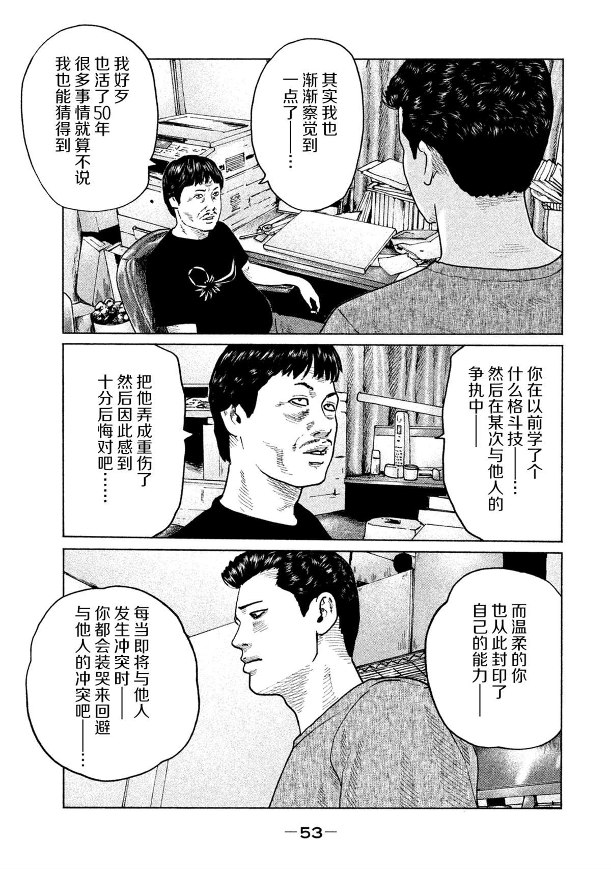 第110话
