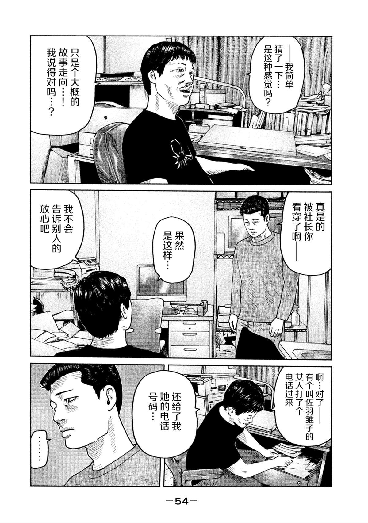 第110话