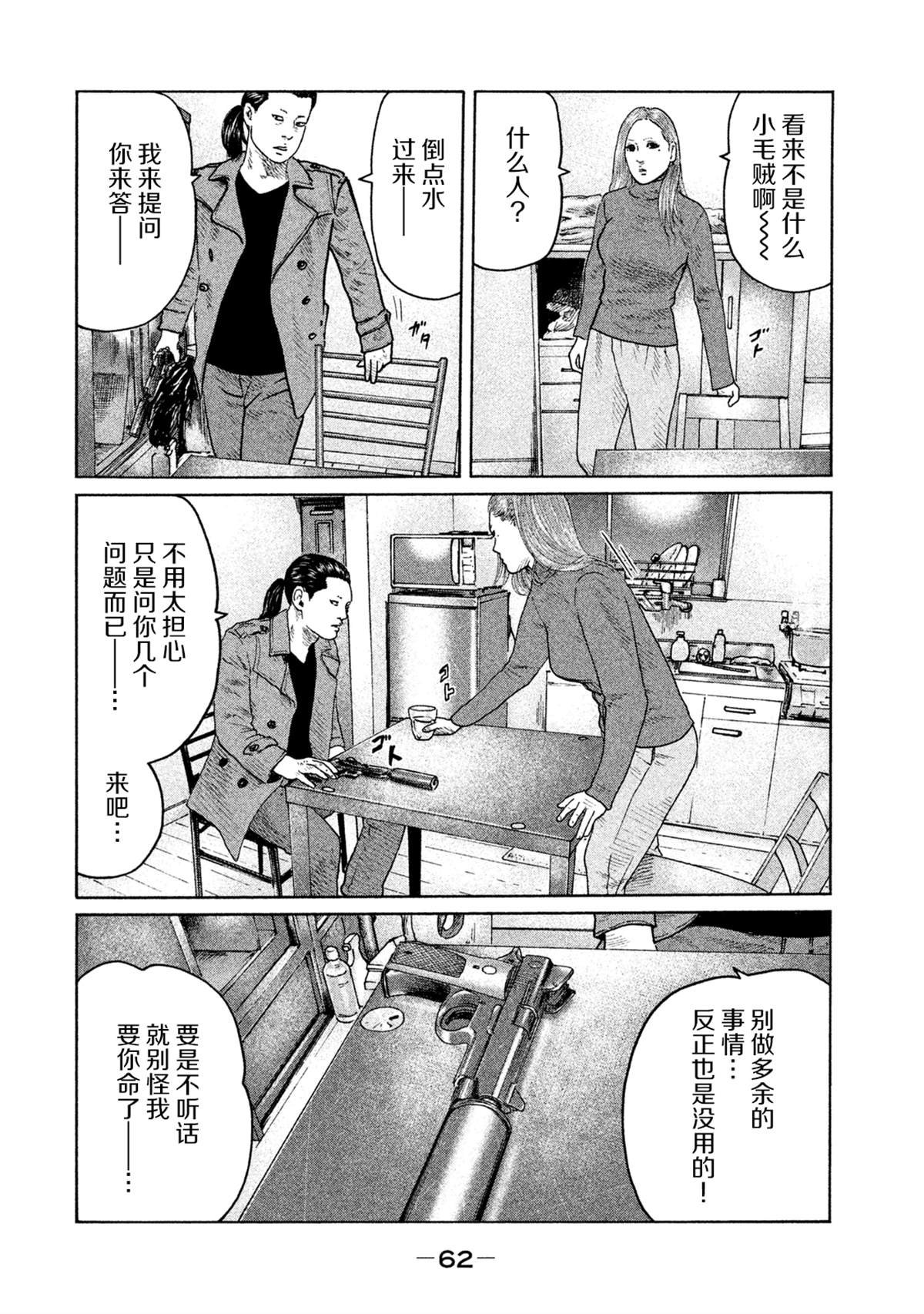 第111话