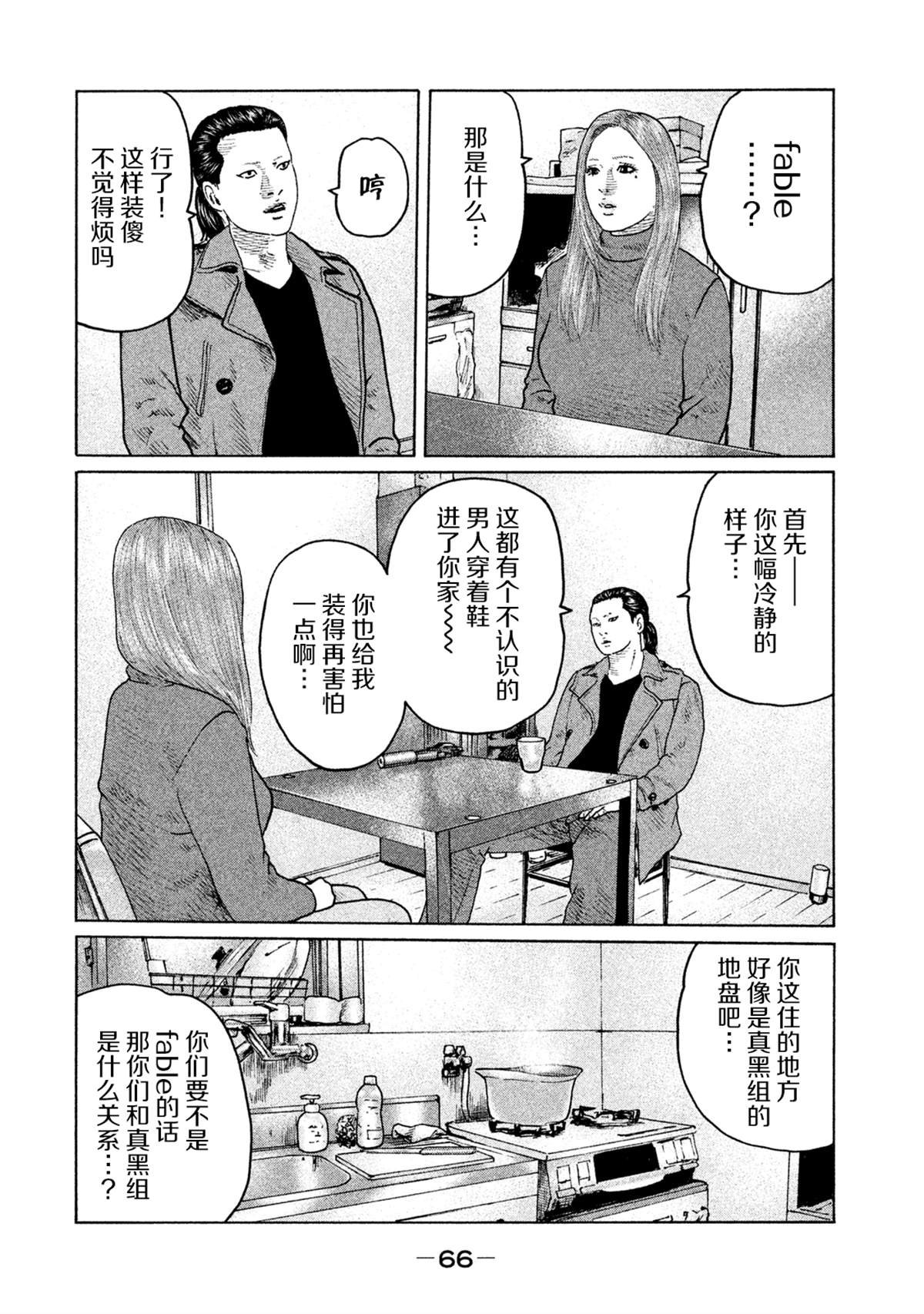 第111话