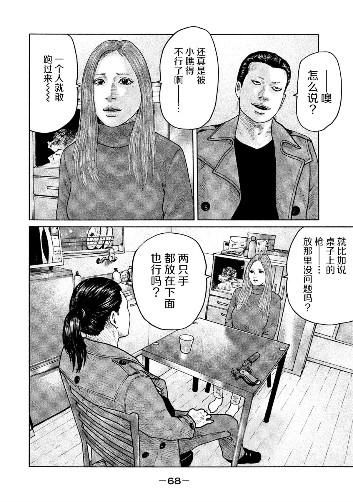 第111话