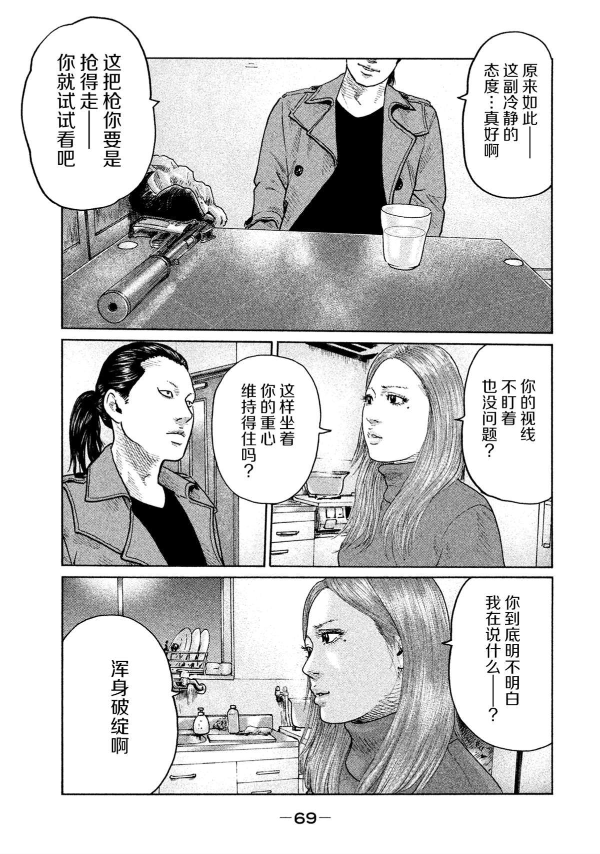 第111话