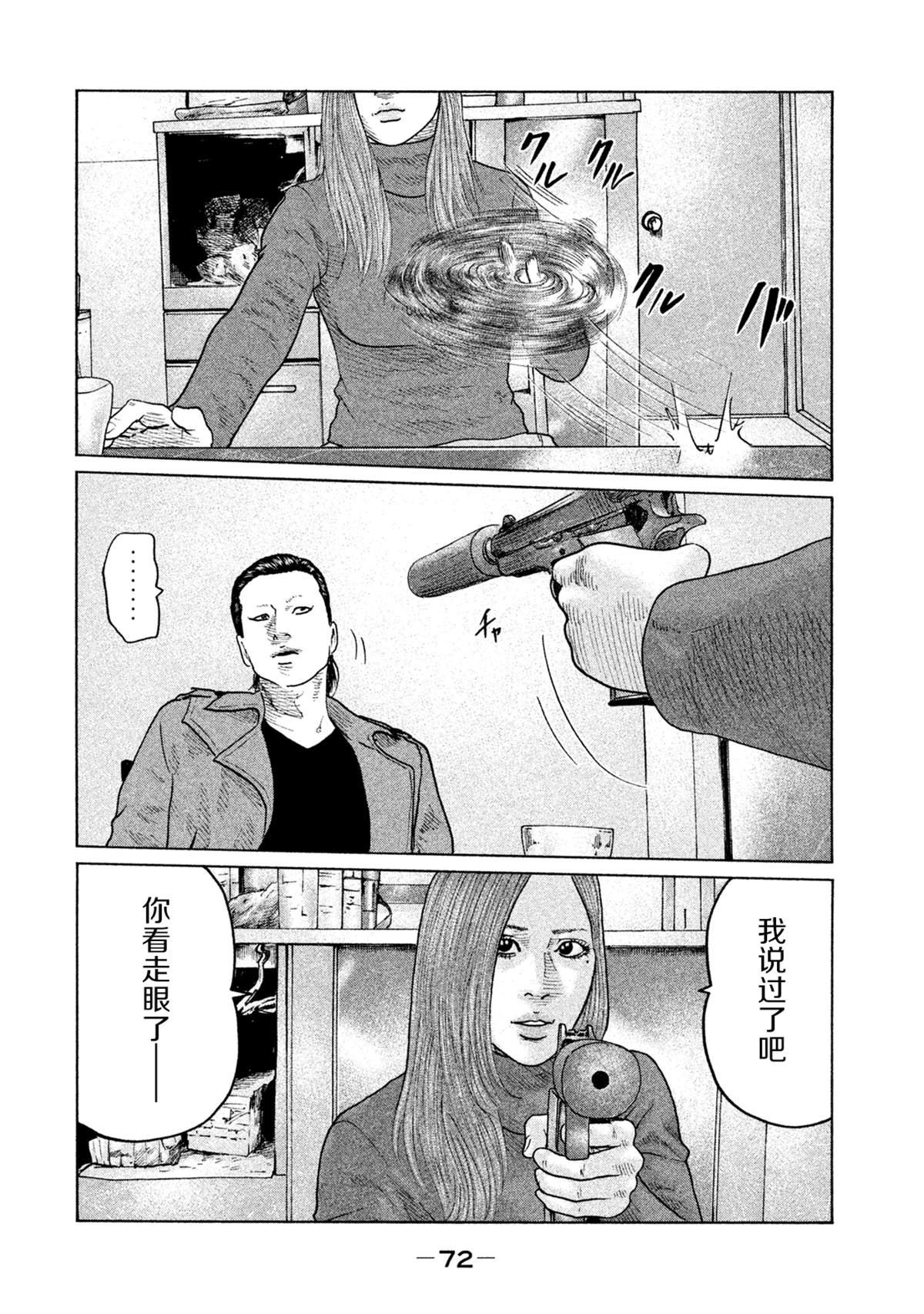 第111话