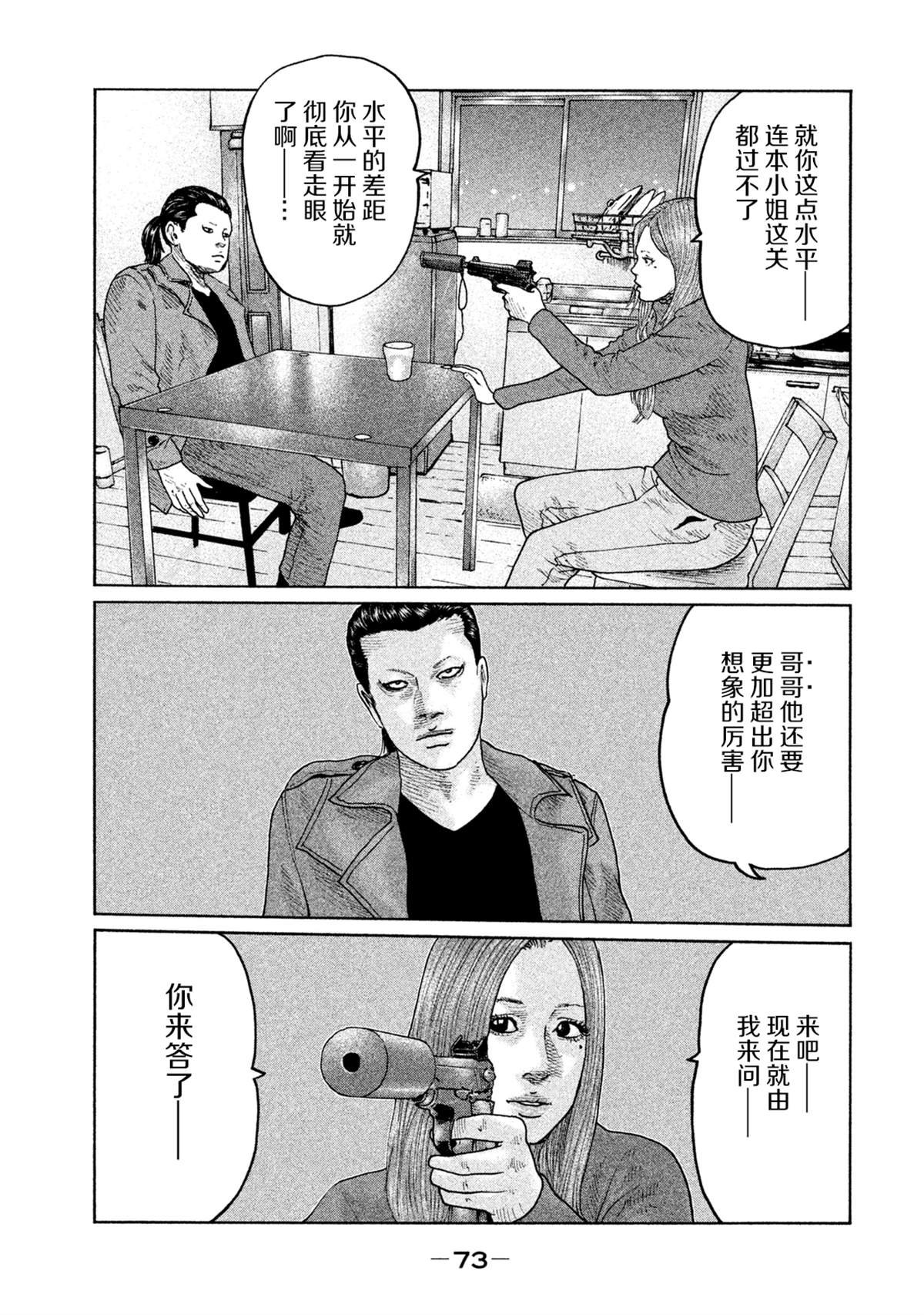 第111话