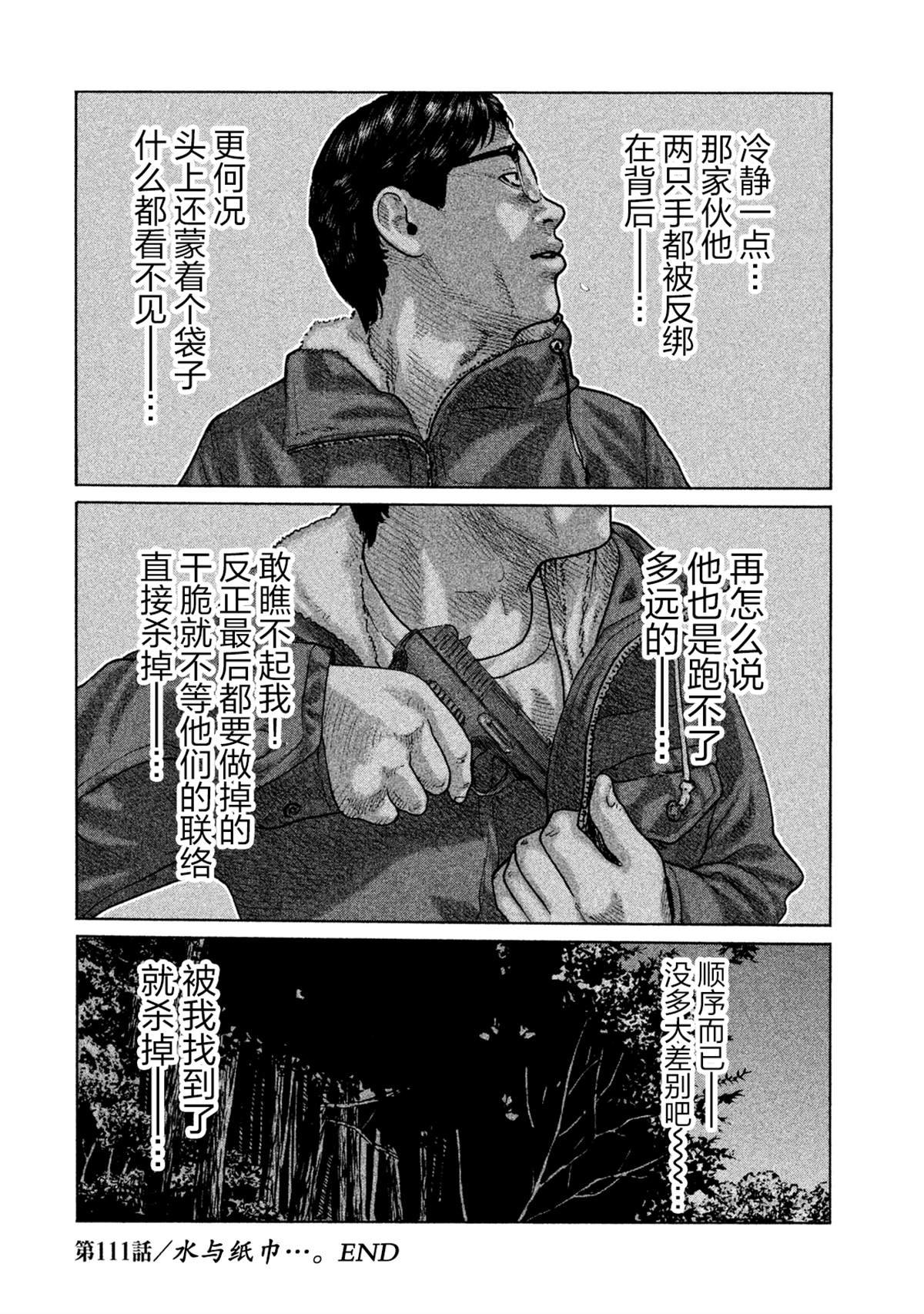 第111话