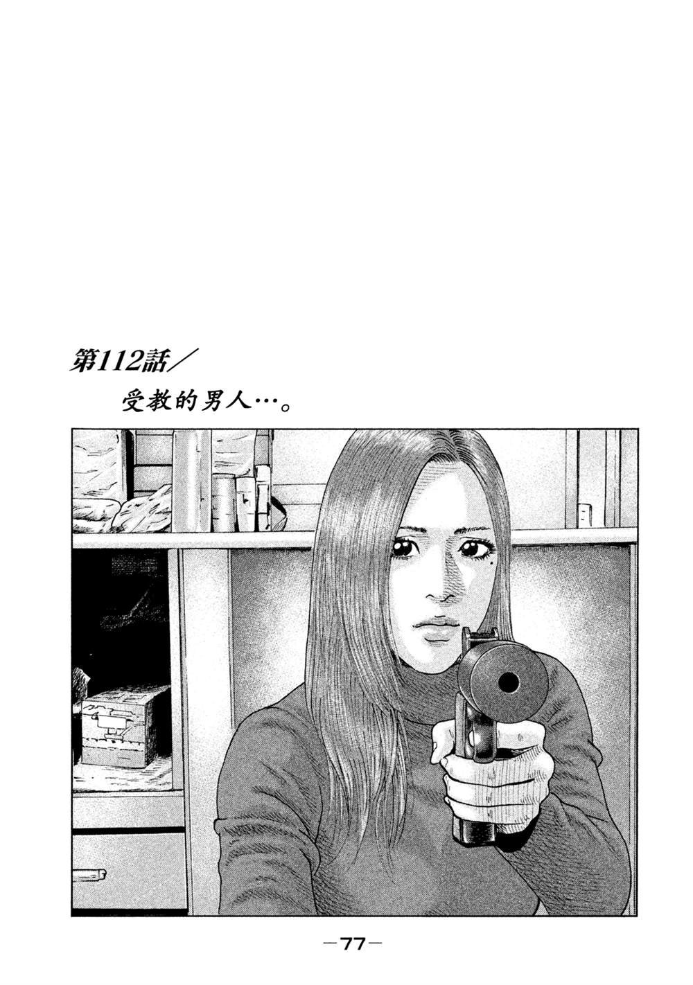 第112话