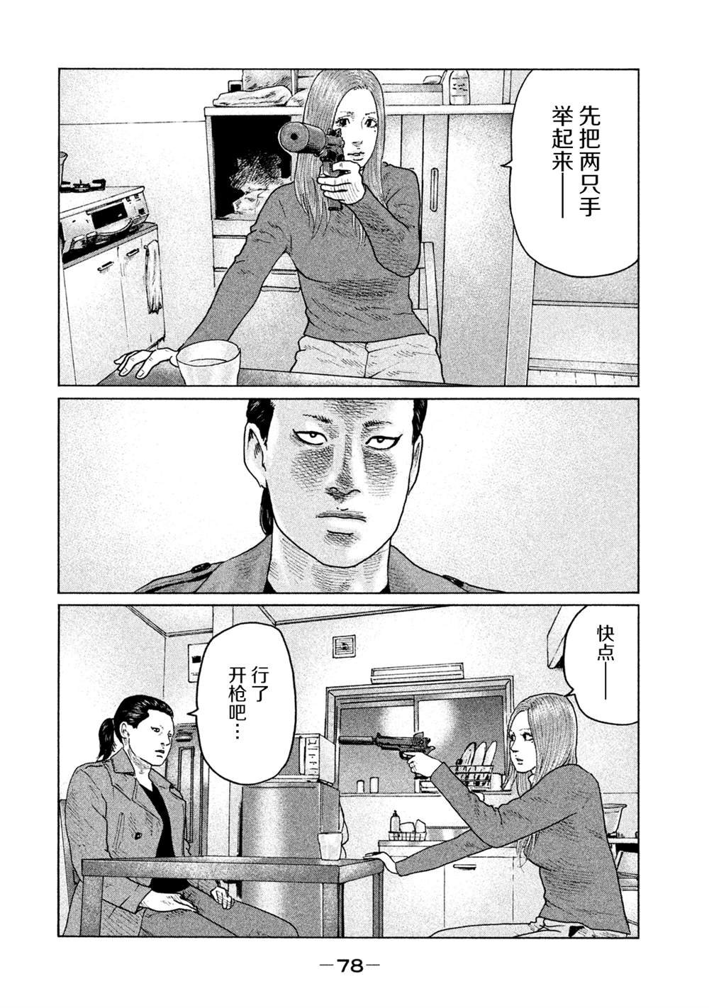 第112话